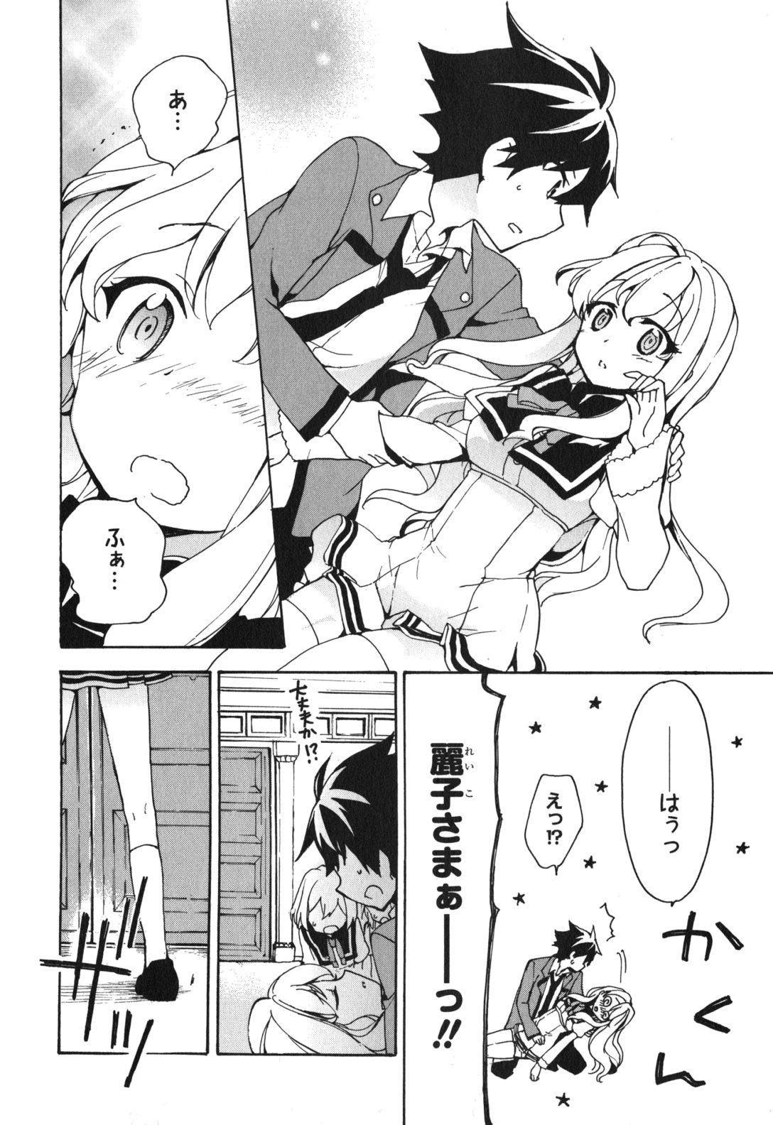 Ore ga Ojousama Gakkou ni "Shomin Sample" to shite Rachirareta Ken Chapter 1 35ページ