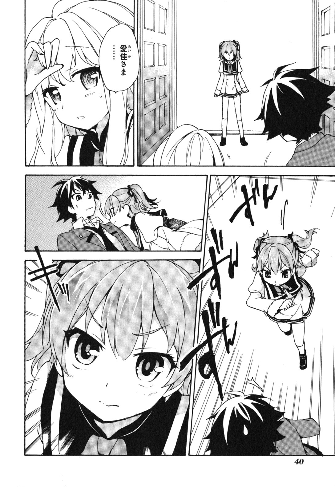 Ore ga Ojousama Gakkou ni "Shomin Sample" to shite Rachirareta Ken Chapter 1 37ページ