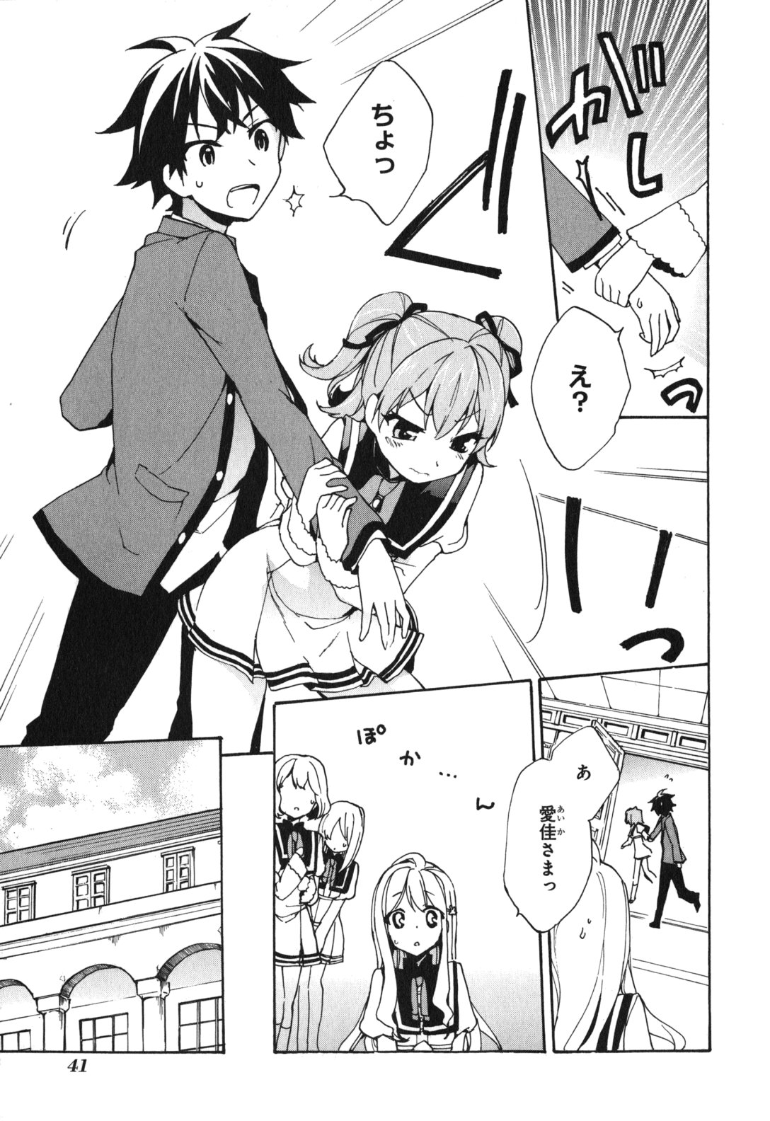 Ore ga Ojousama Gakkou ni "Shomin Sample" to shite Rachirareta Ken Chapter 1 38ページ