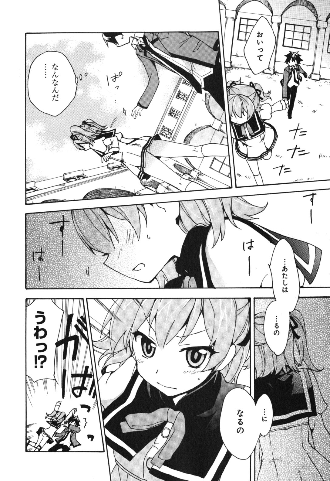 Ore ga Ojousama Gakkou ni "Shomin Sample" to shite Rachirareta Ken Chapter 1 39ページ
