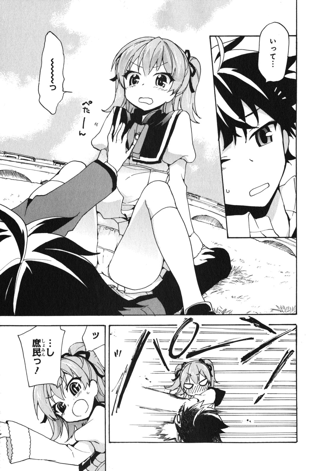 Ore ga Ojousama Gakkou ni "Shomin Sample" to shite Rachirareta Ken Chapter 1 40ページ