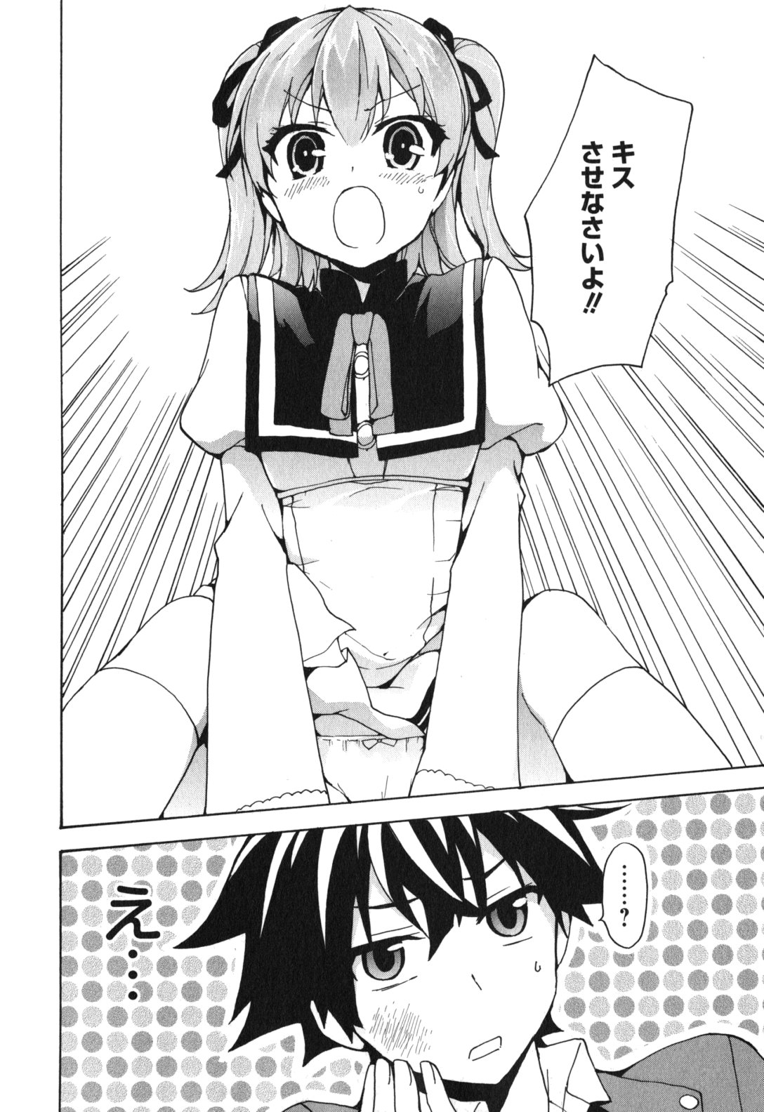 Ore ga Ojousama Gakkou ni "Shomin Sample" to shite Rachirareta Ken Chapter 1 41ページ