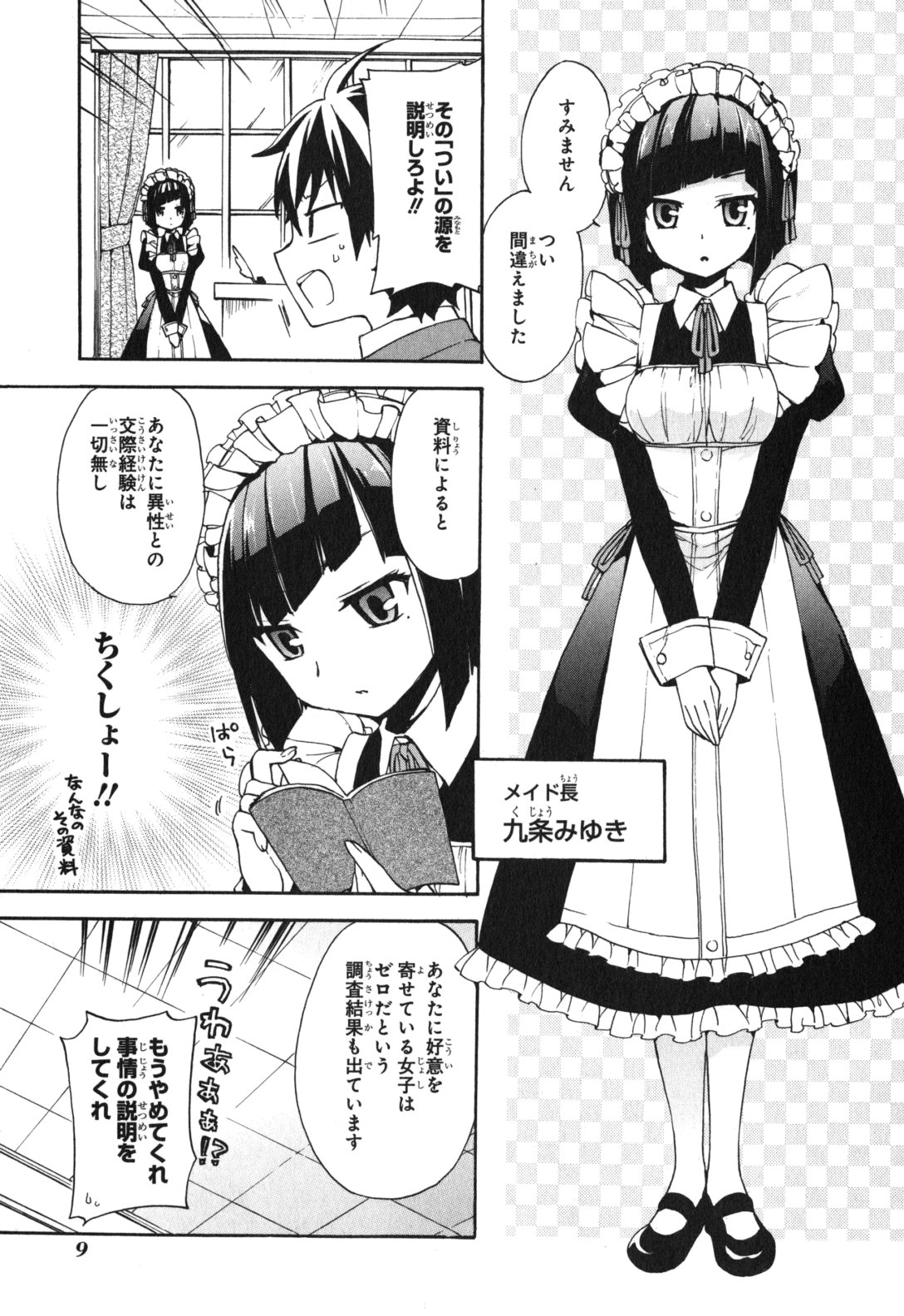 Ore ga Ojousama Gakkou ni "Shomin Sample" to shite Rachirareta Ken Chapter 1 7ページ