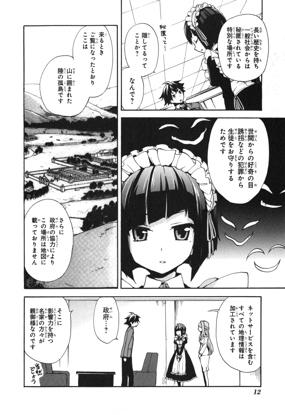 Ore ga Ojousama Gakkou ni "Shomin Sample" to shite Rachirareta Ken Chapter 1 10ページ