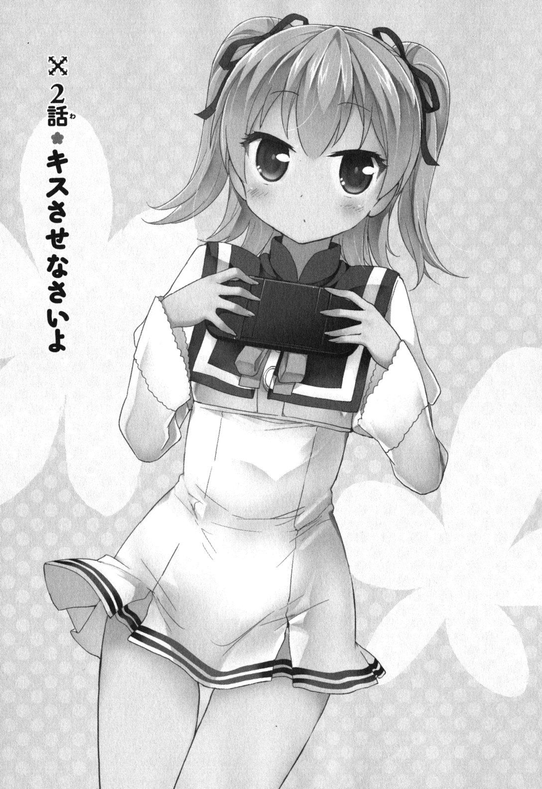 Ore ga Ojousama Gakkou ni "Shomin Sample" to shite Rachirareta Ken Chapter 2 1ページ