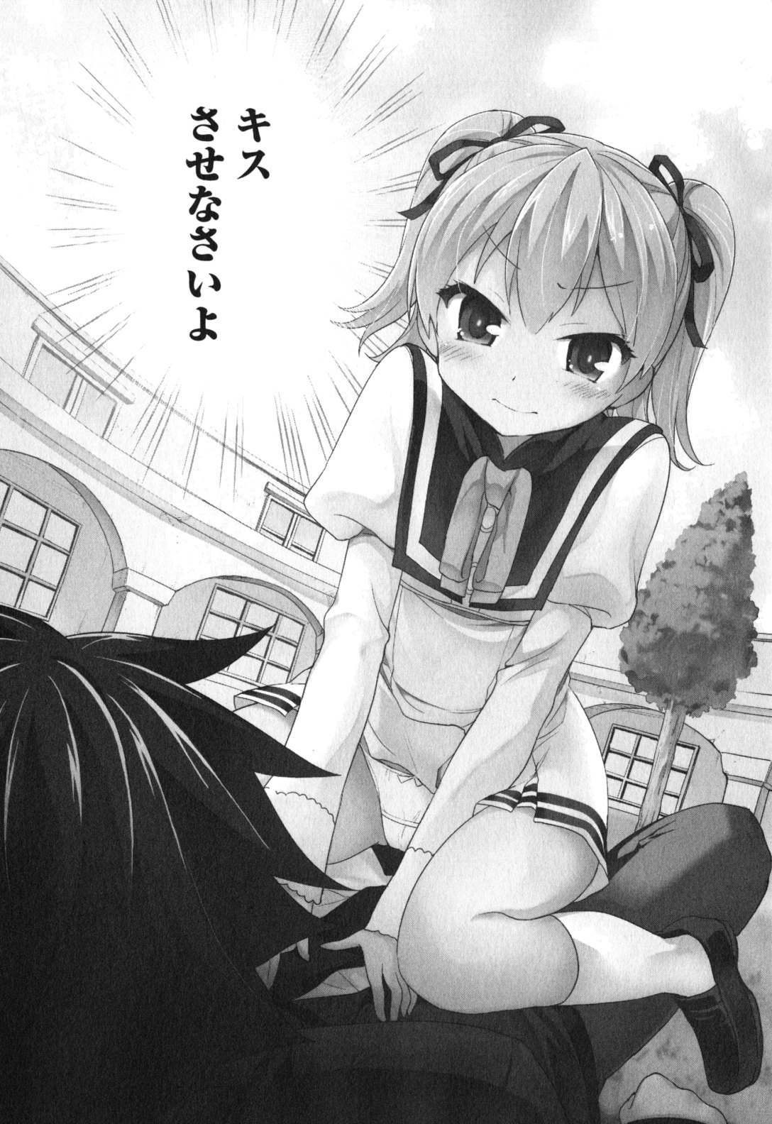 Ore ga Ojousama Gakkou ni "Shomin Sample" to shite Rachirareta Ken Chapter 2 2ページ
