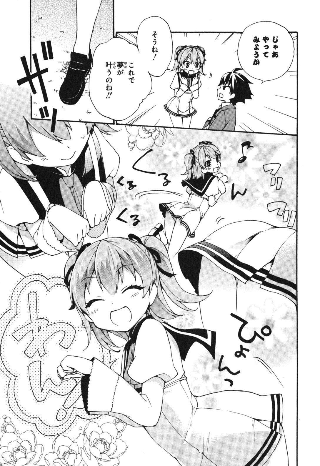 Ore ga Ojousama Gakkou ni "Shomin Sample" to shite Rachirareta Ken Chapter 2 11ページ