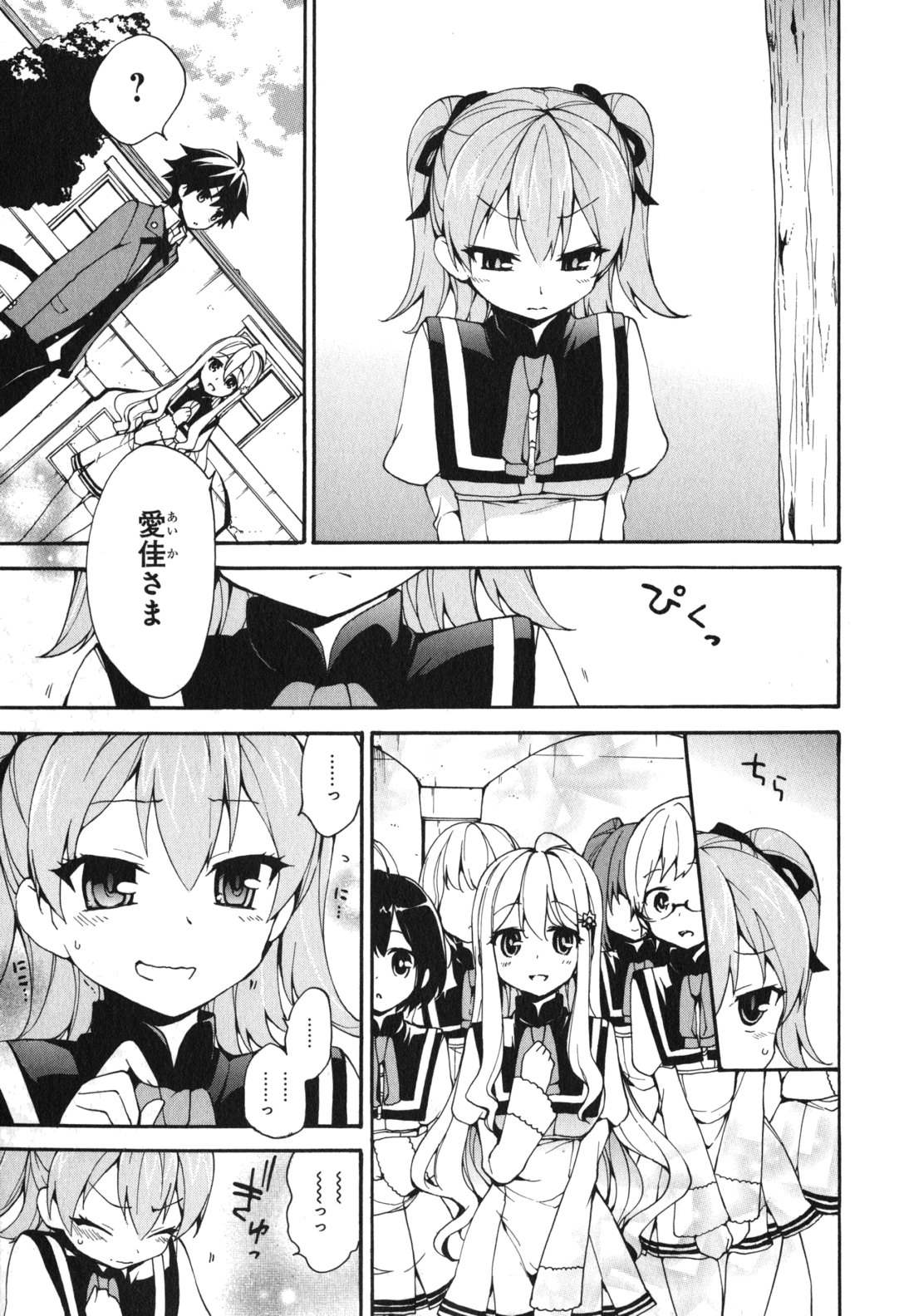 Ore ga Ojousama Gakkou ni "Shomin Sample" to shite Rachirareta Ken Chapter 2 13ページ