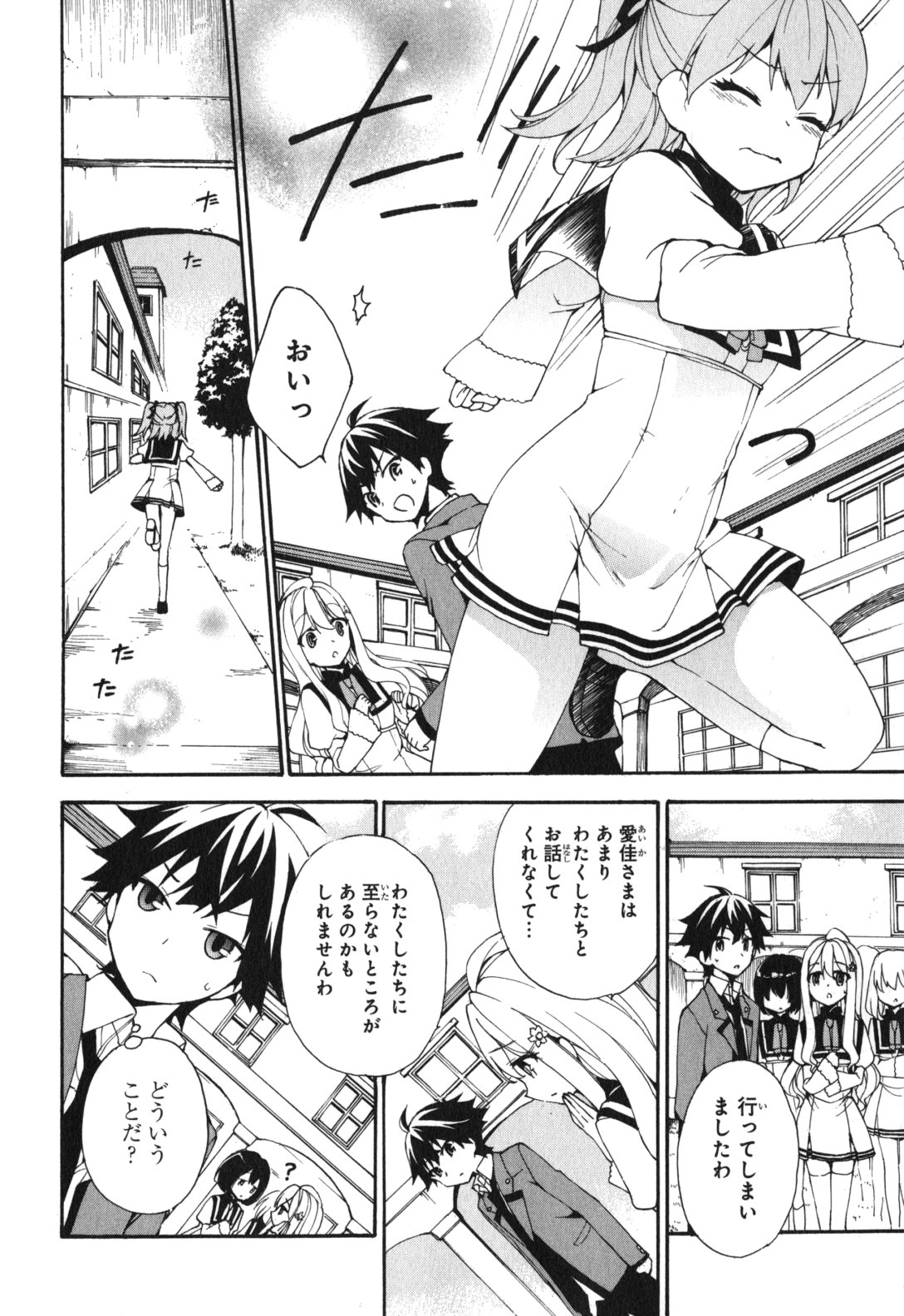 Ore ga Ojousama Gakkou ni "Shomin Sample" to shite Rachirareta Ken Chapter 2 14ページ