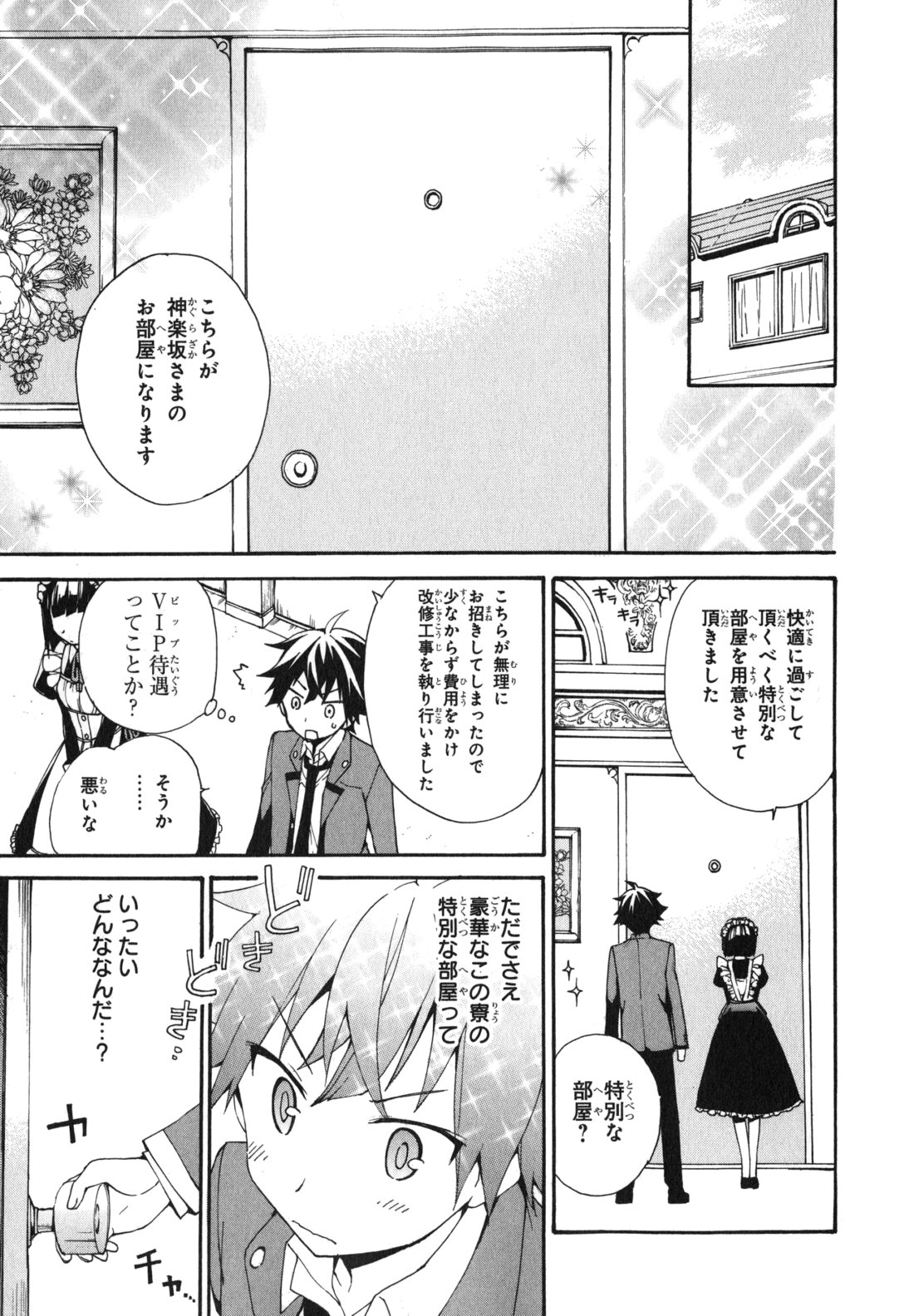 Ore ga Ojousama Gakkou ni "Shomin Sample" to shite Rachirareta Ken Chapter 2 15ページ