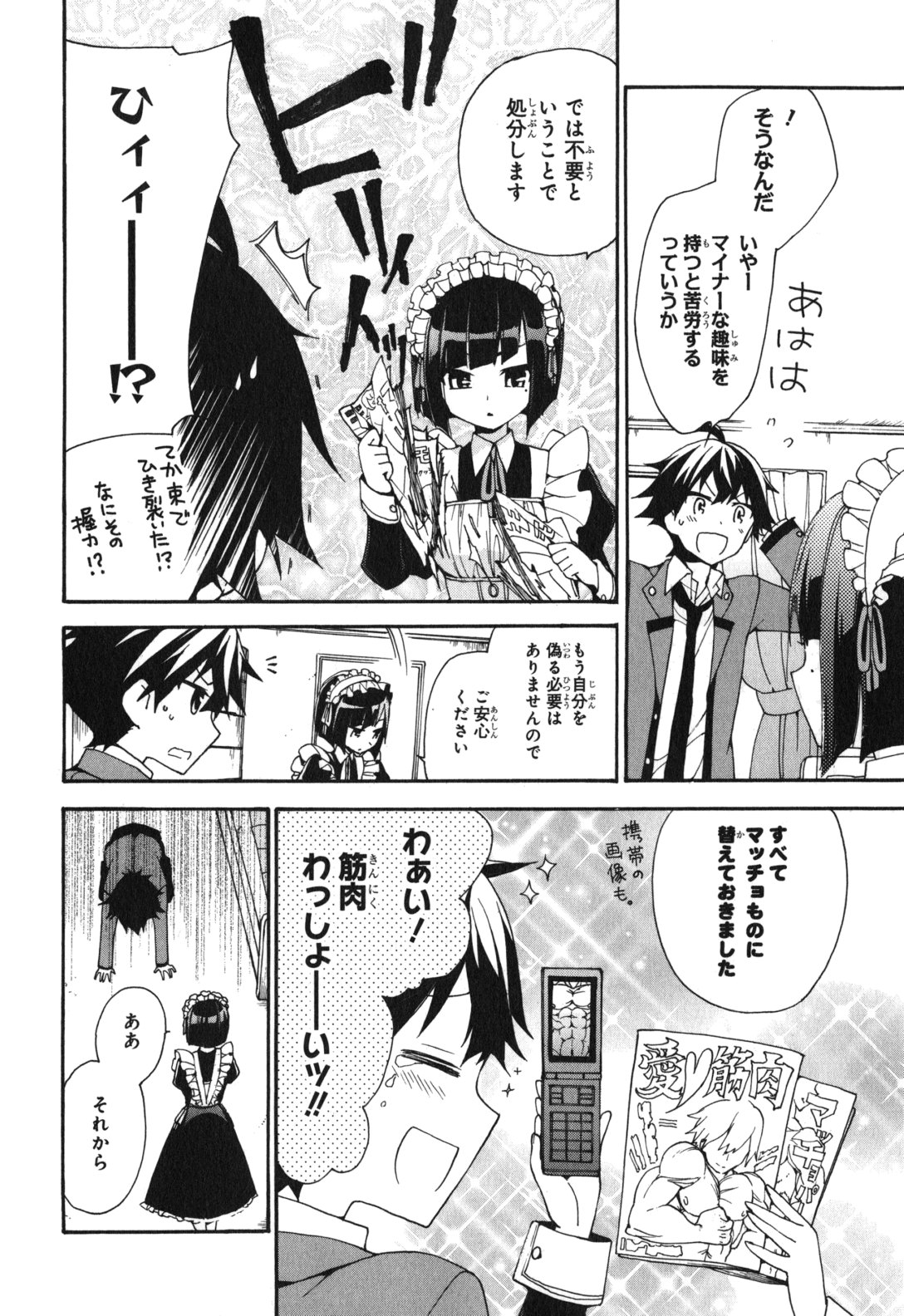 Ore ga Ojousama Gakkou ni "Shomin Sample" to shite Rachirareta Ken Chapter 2 18ページ