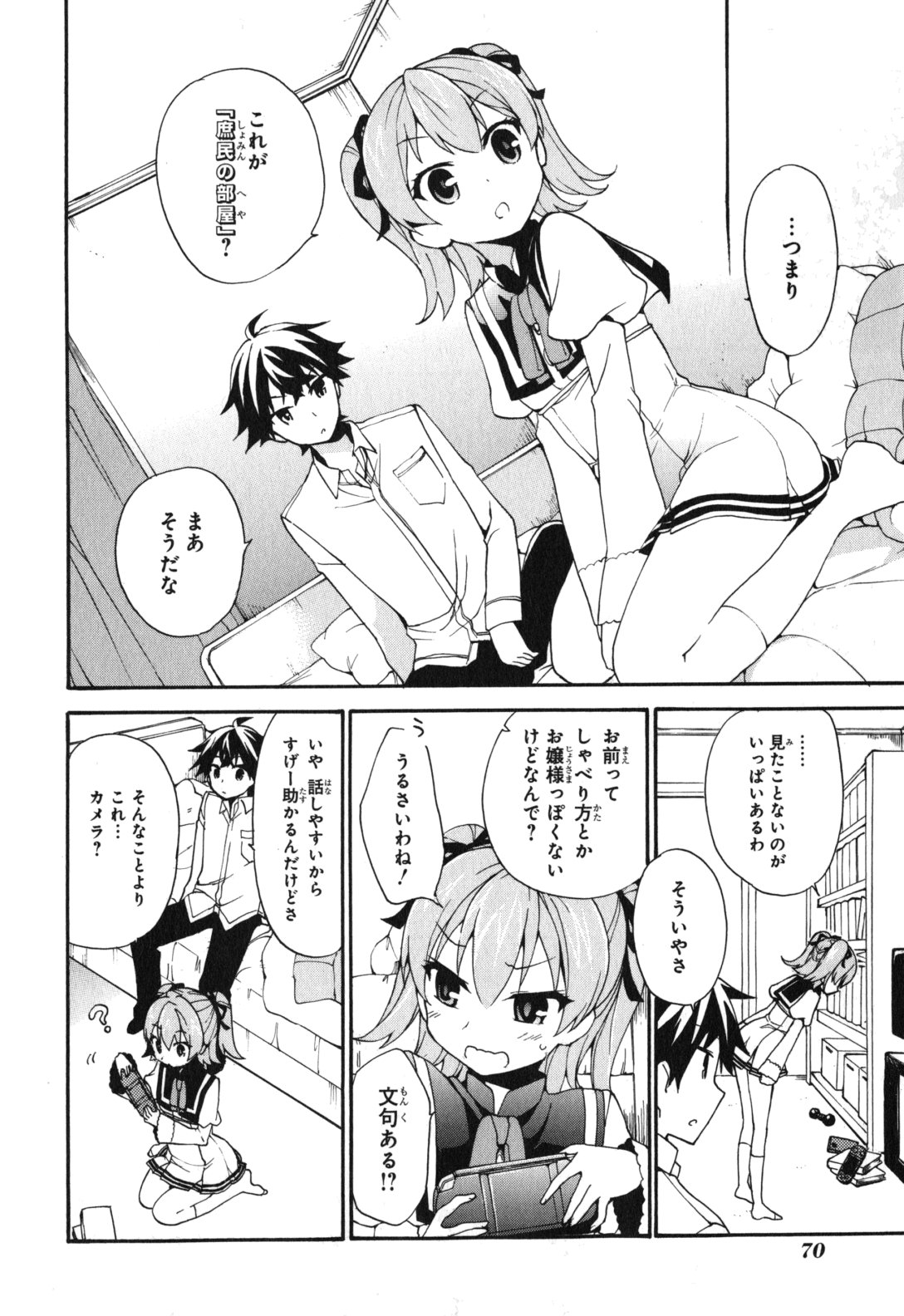 Ore ga Ojousama Gakkou ni "Shomin Sample" to shite Rachirareta Ken Chapter 2 24ページ