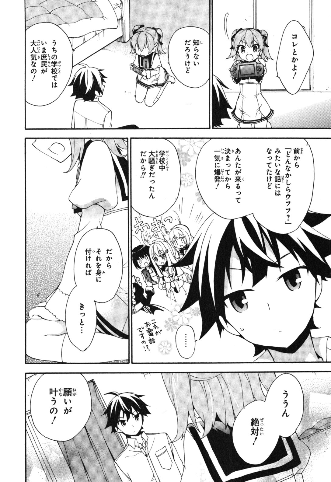 Ore ga Ojousama Gakkou ni "Shomin Sample" to shite Rachirareta Ken Chapter 2 28ページ