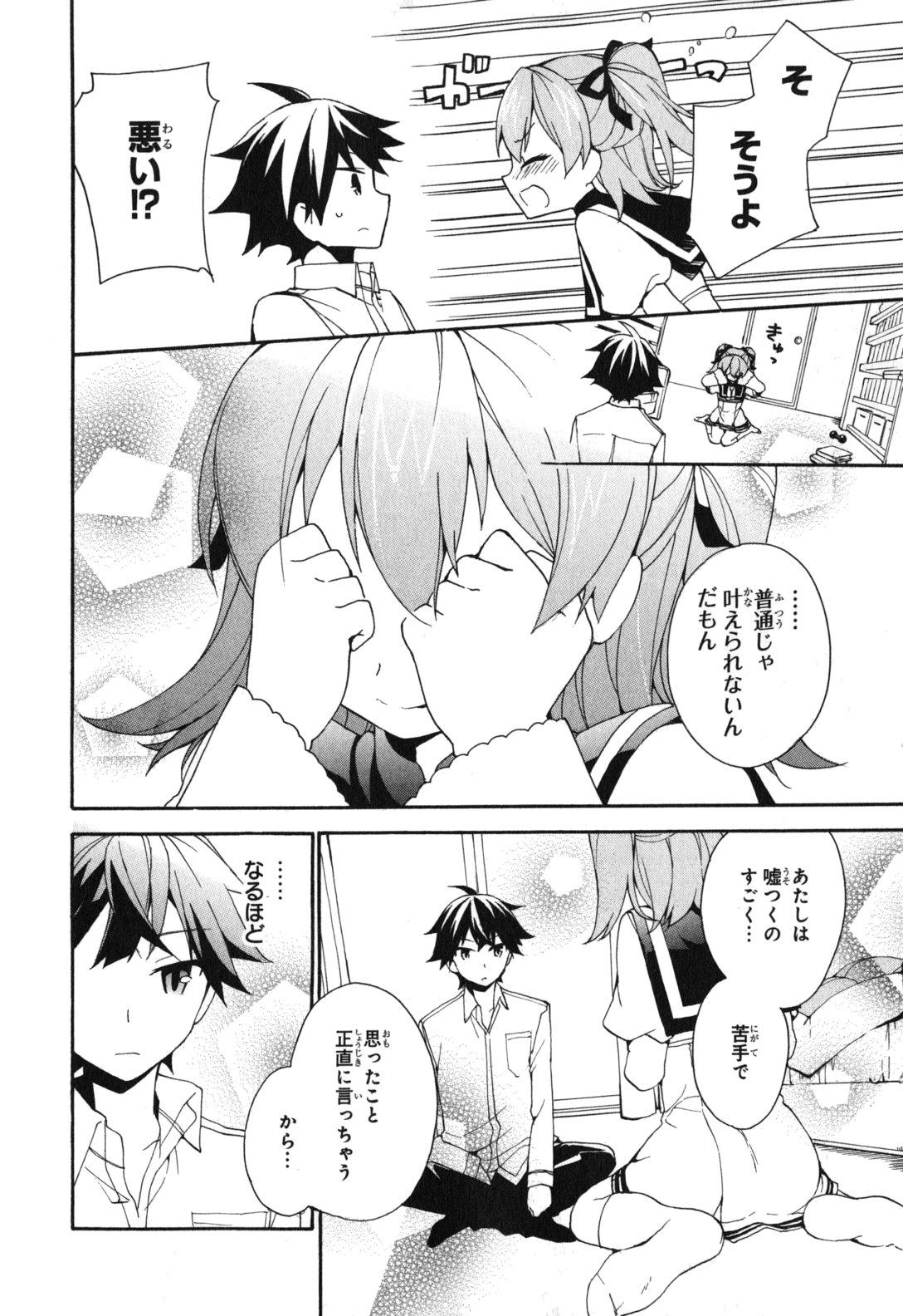Ore ga Ojousama Gakkou ni "Shomin Sample" to shite Rachirareta Ken Chapter 2 30ページ