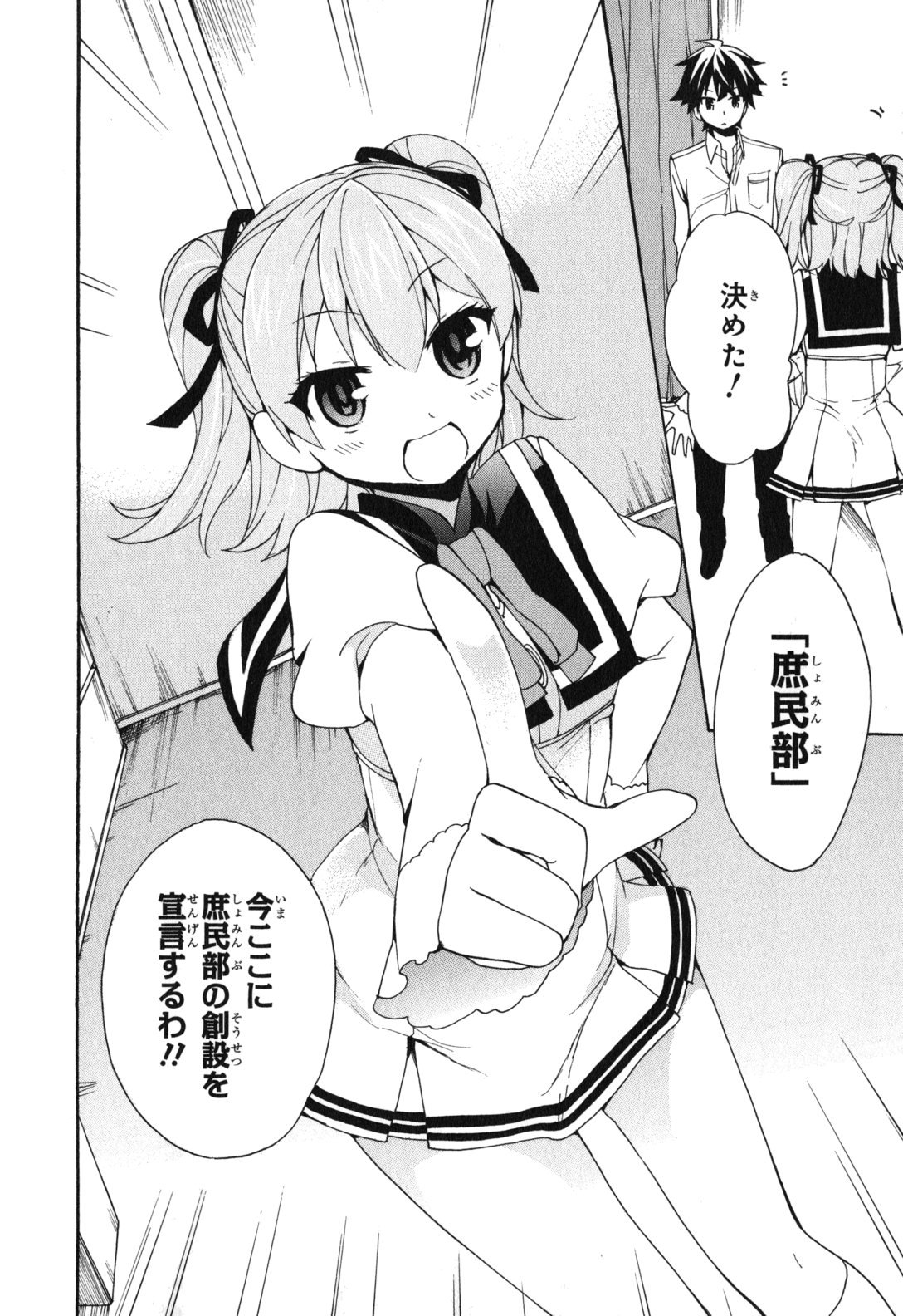 Ore ga Ojousama Gakkou ni "Shomin Sample" to shite Rachirareta Ken Chapter 2 34ページ