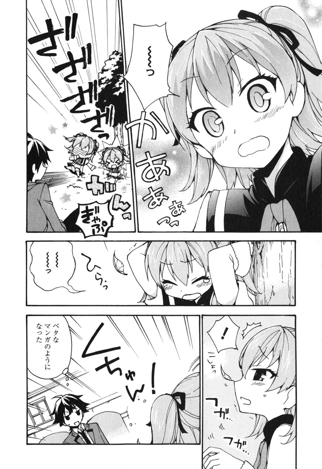 Ore ga Ojousama Gakkou ni "Shomin Sample" to shite Rachirareta Ken Chapter 2 6ページ