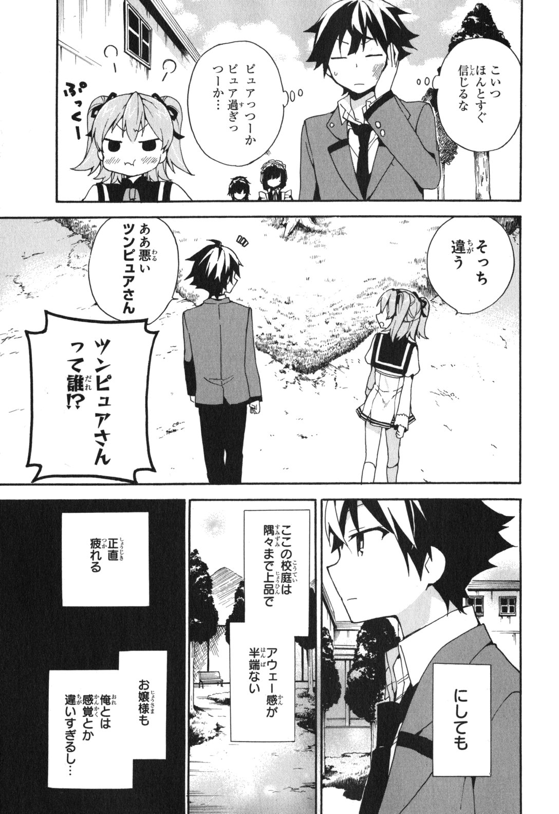 Ore ga Ojousama Gakkou ni "Shomin Sample" to shite Rachirareta Ken Chapter 3 13ページ
