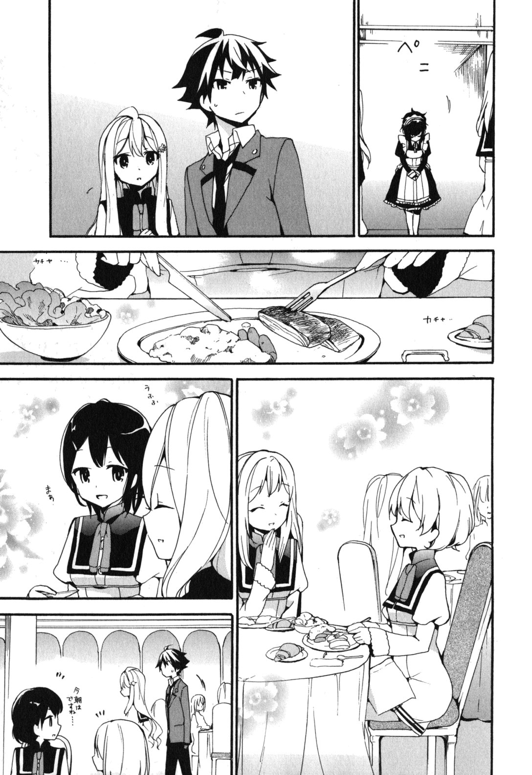 Ore ga Ojousama Gakkou ni "Shomin Sample" to shite Rachirareta Ken Chapter 3 21ページ
