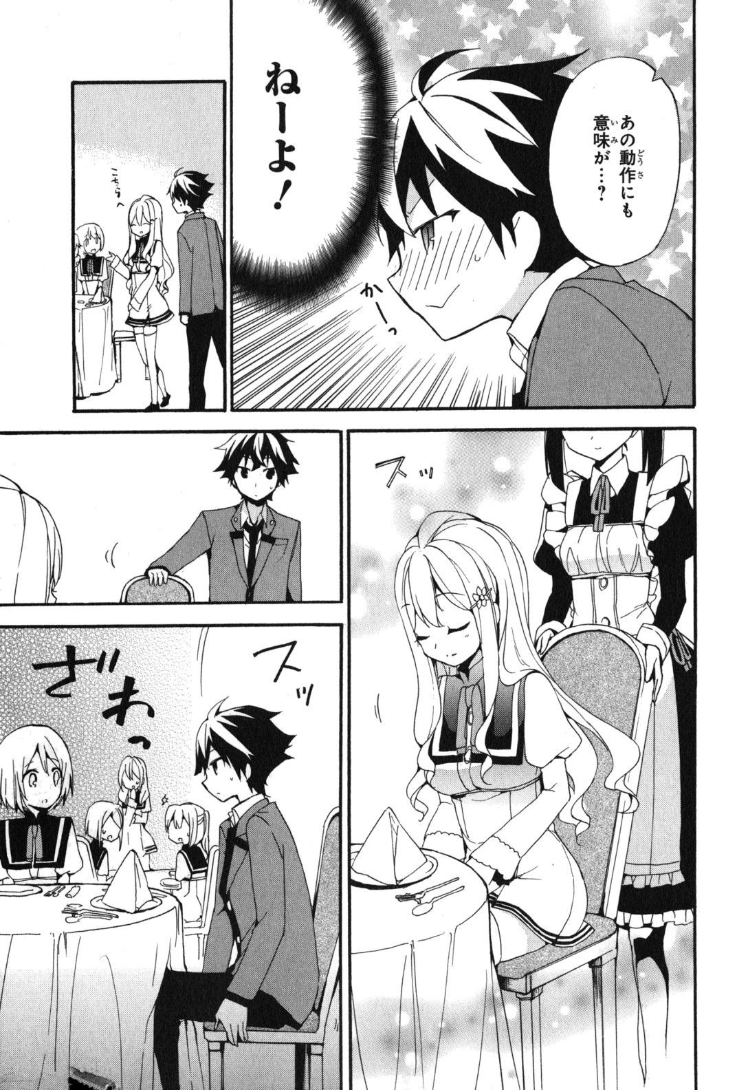 Ore ga Ojousama Gakkou ni "Shomin Sample" to shite Rachirareta Ken Chapter 3 23ページ