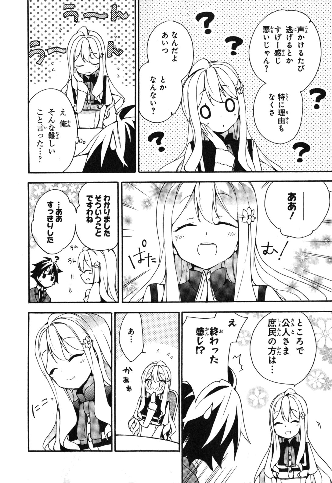 Ore ga Ojousama Gakkou ni "Shomin Sample" to shite Rachirareta Ken Chapter 3 28ページ
