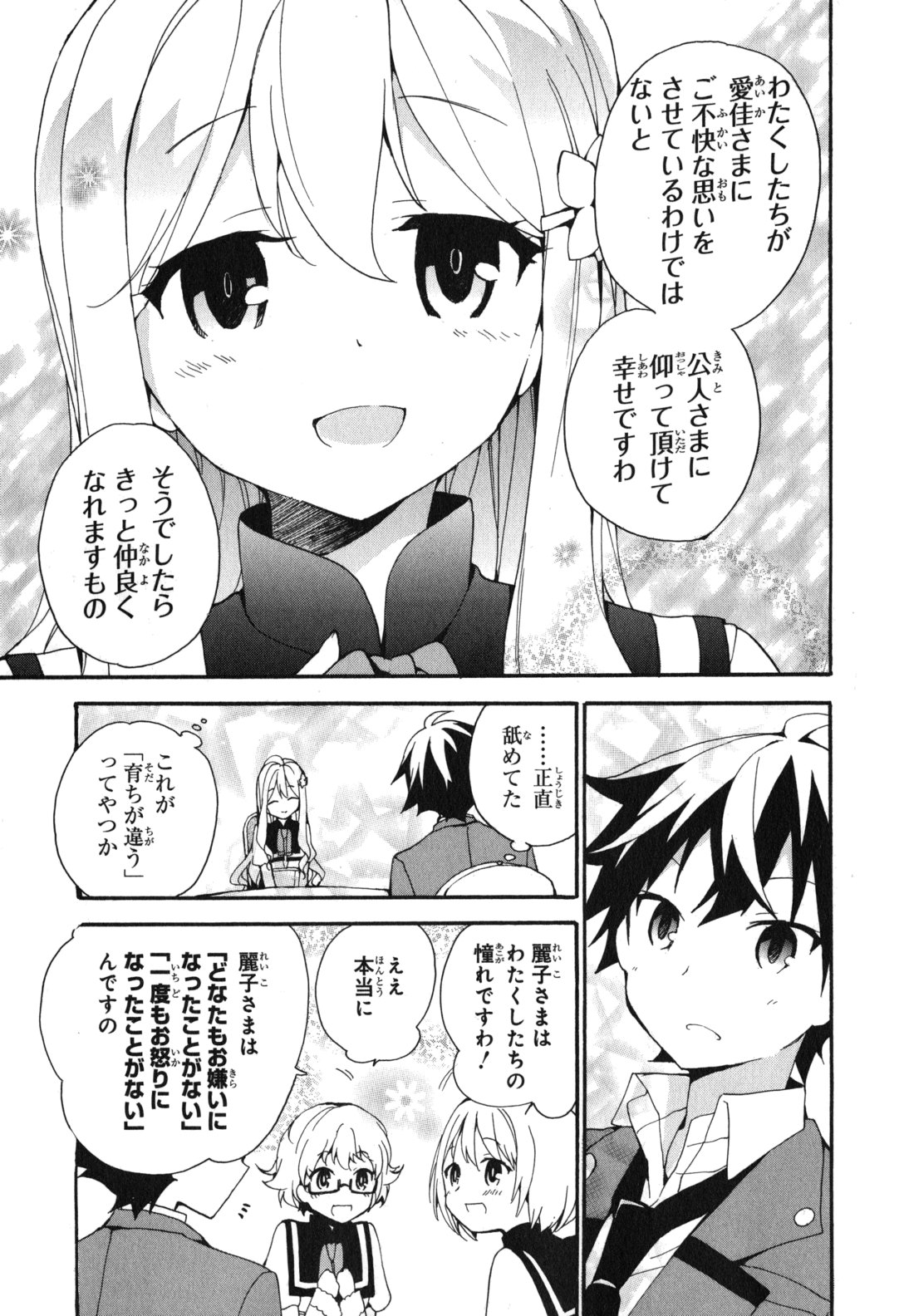 Ore ga Ojousama Gakkou ni "Shomin Sample" to shite Rachirareta Ken Chapter 3 29ページ