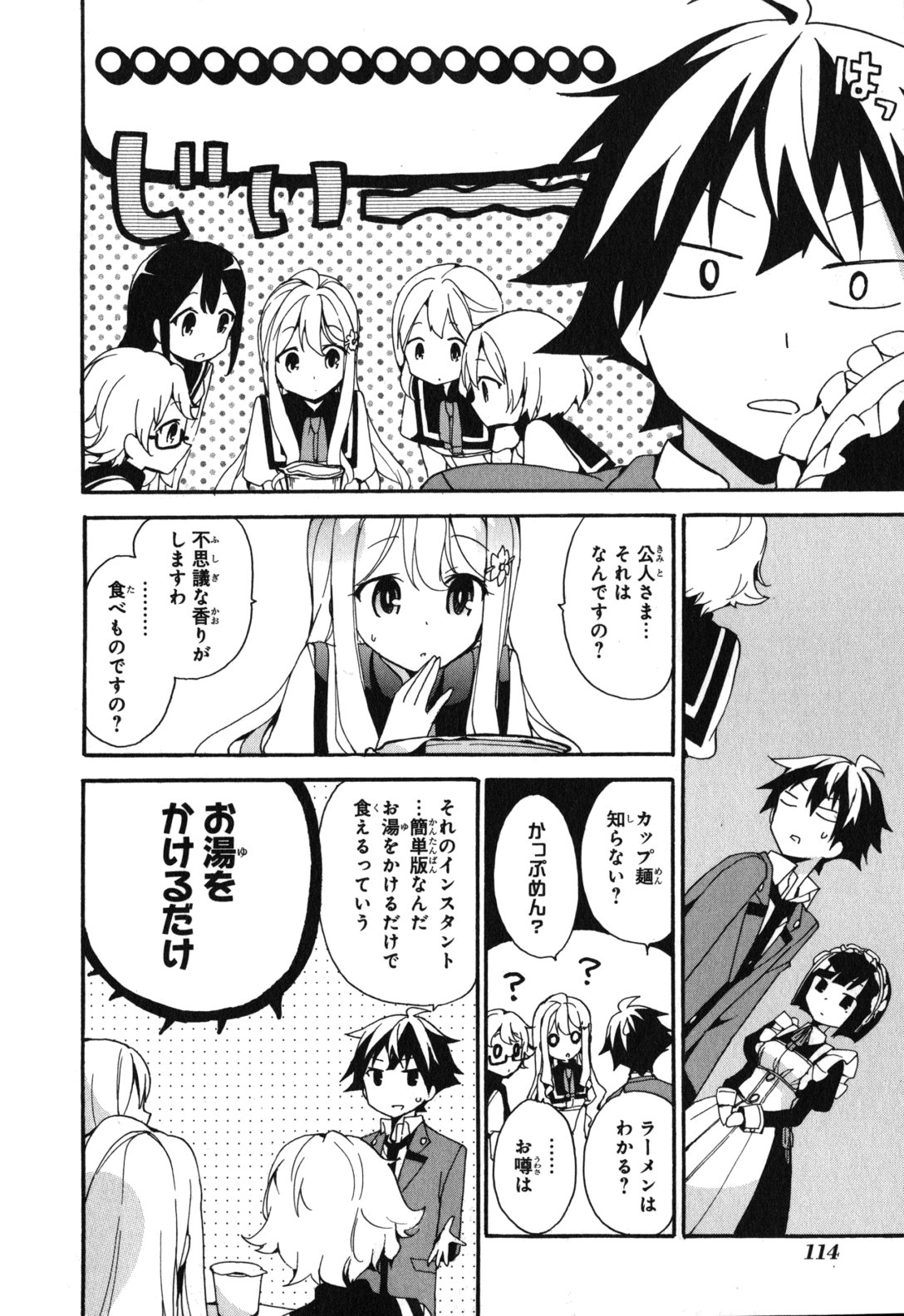 Ore ga Ojousama Gakkou ni "Shomin Sample" to shite Rachirareta Ken Chapter 3 32ページ