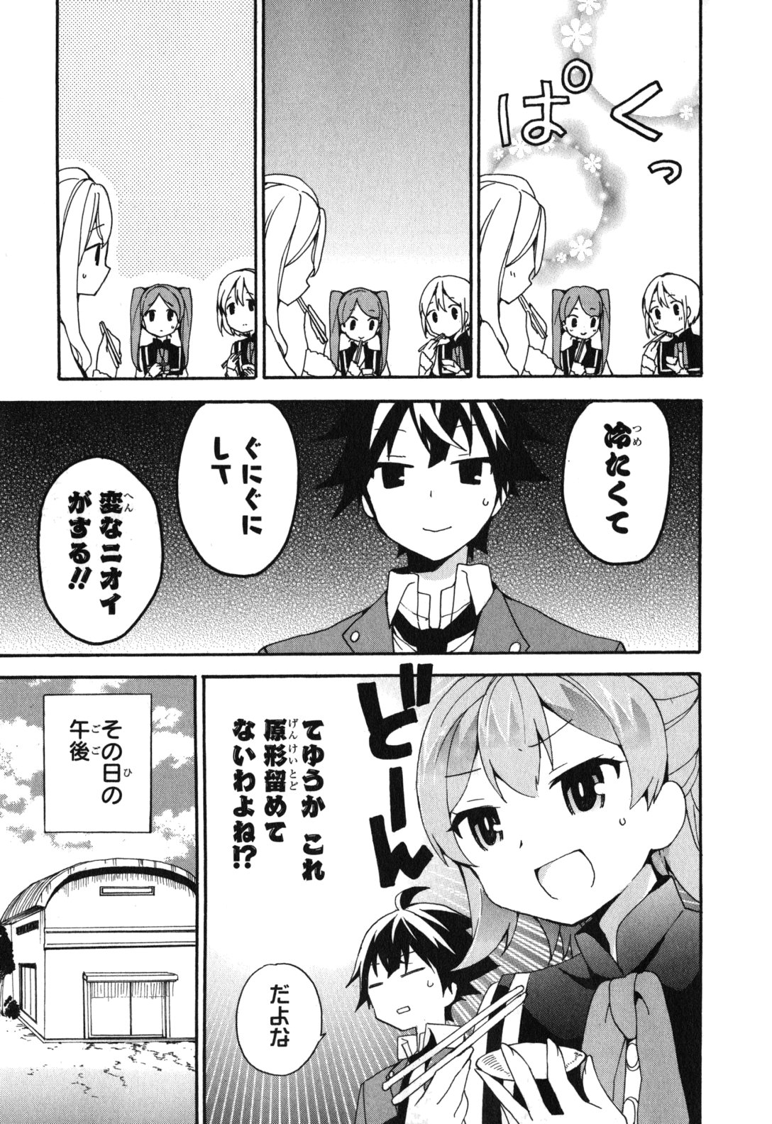 Ore ga Ojousama Gakkou ni "Shomin Sample" to shite Rachirareta Ken Chapter 3 35ページ