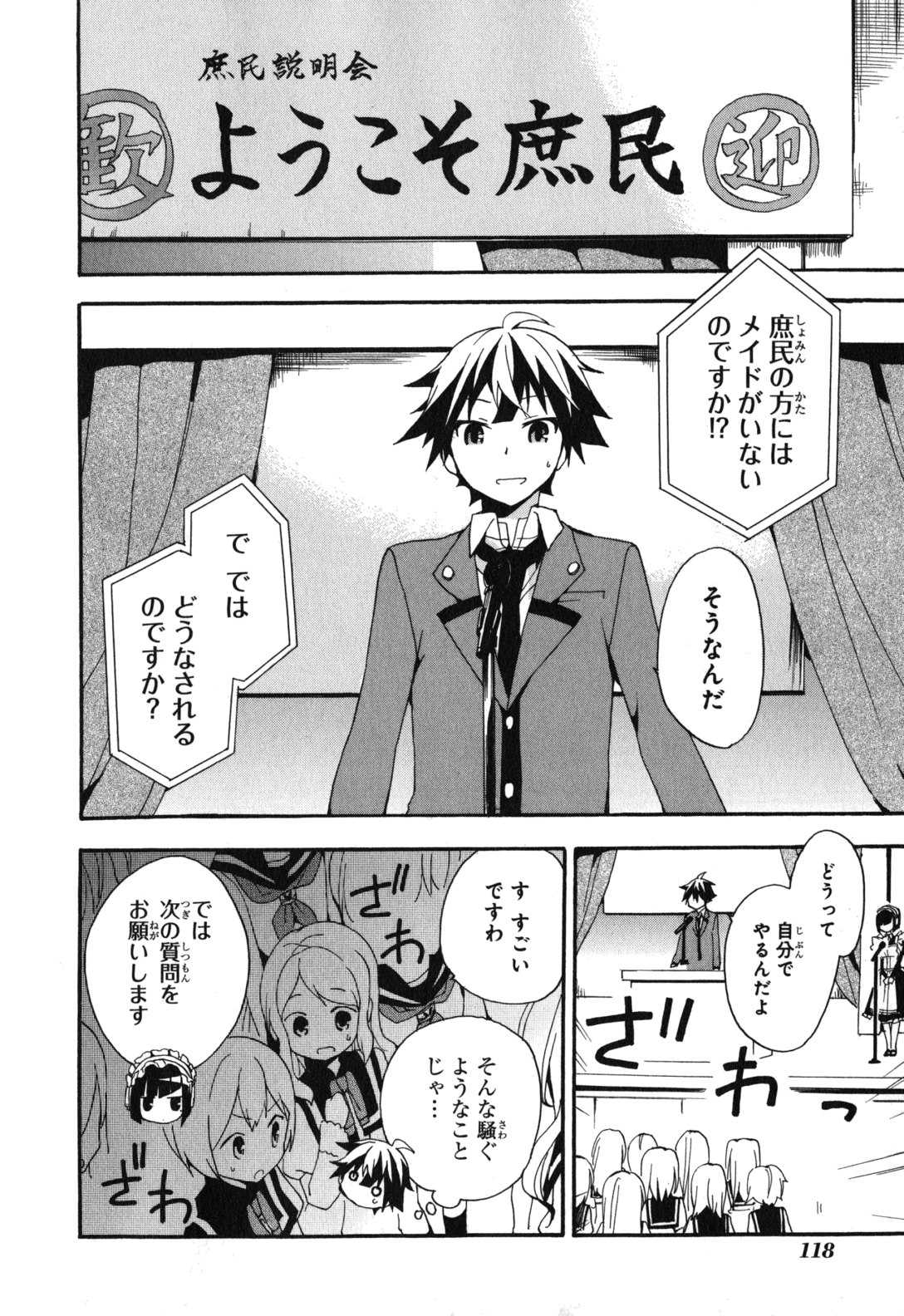 Ore ga Ojousama Gakkou ni "Shomin Sample" to shite Rachirareta Ken Chapter 3 36ページ