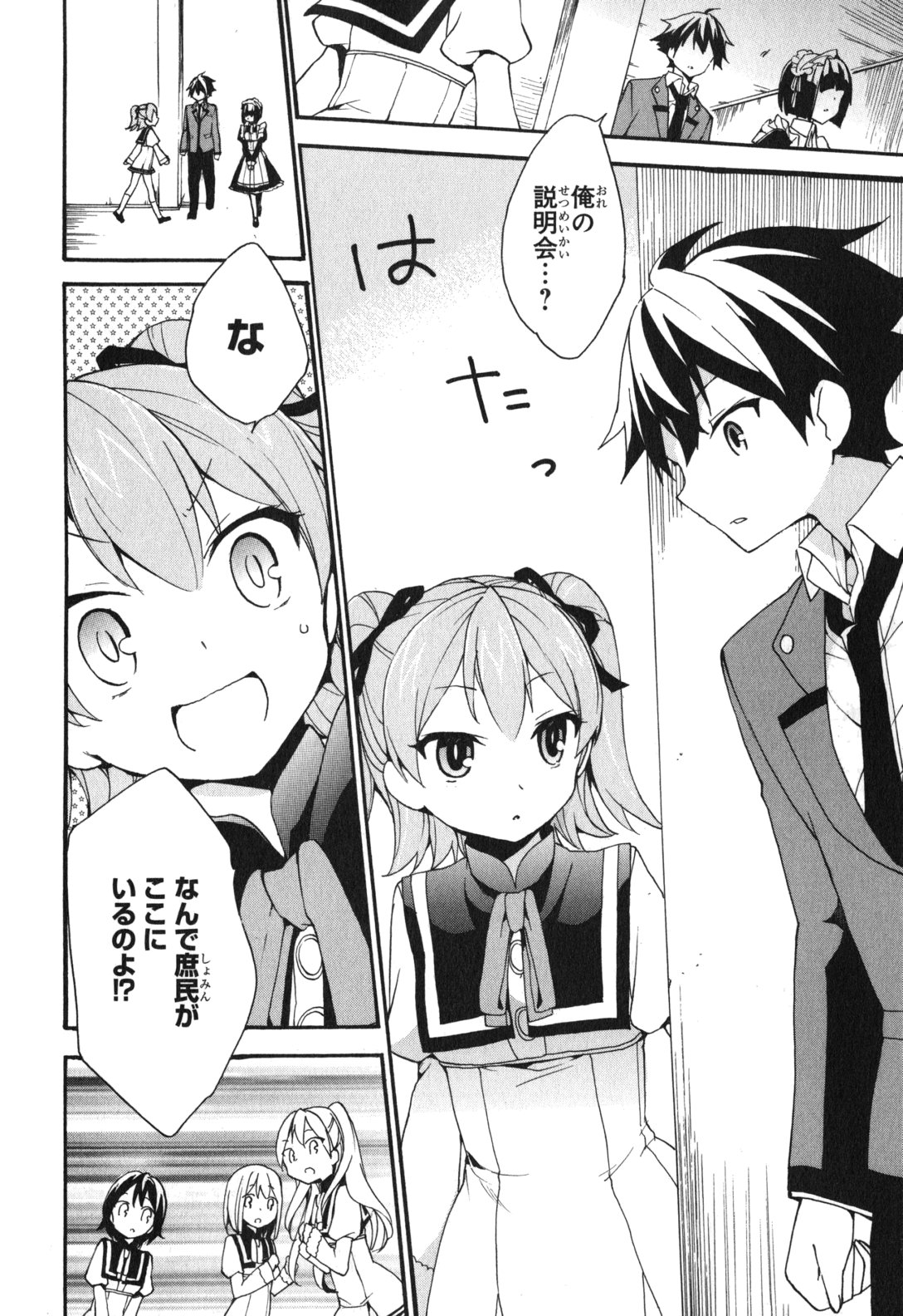 Ore ga Ojousama Gakkou ni "Shomin Sample" to shite Rachirareta Ken Chapter 3 6ページ