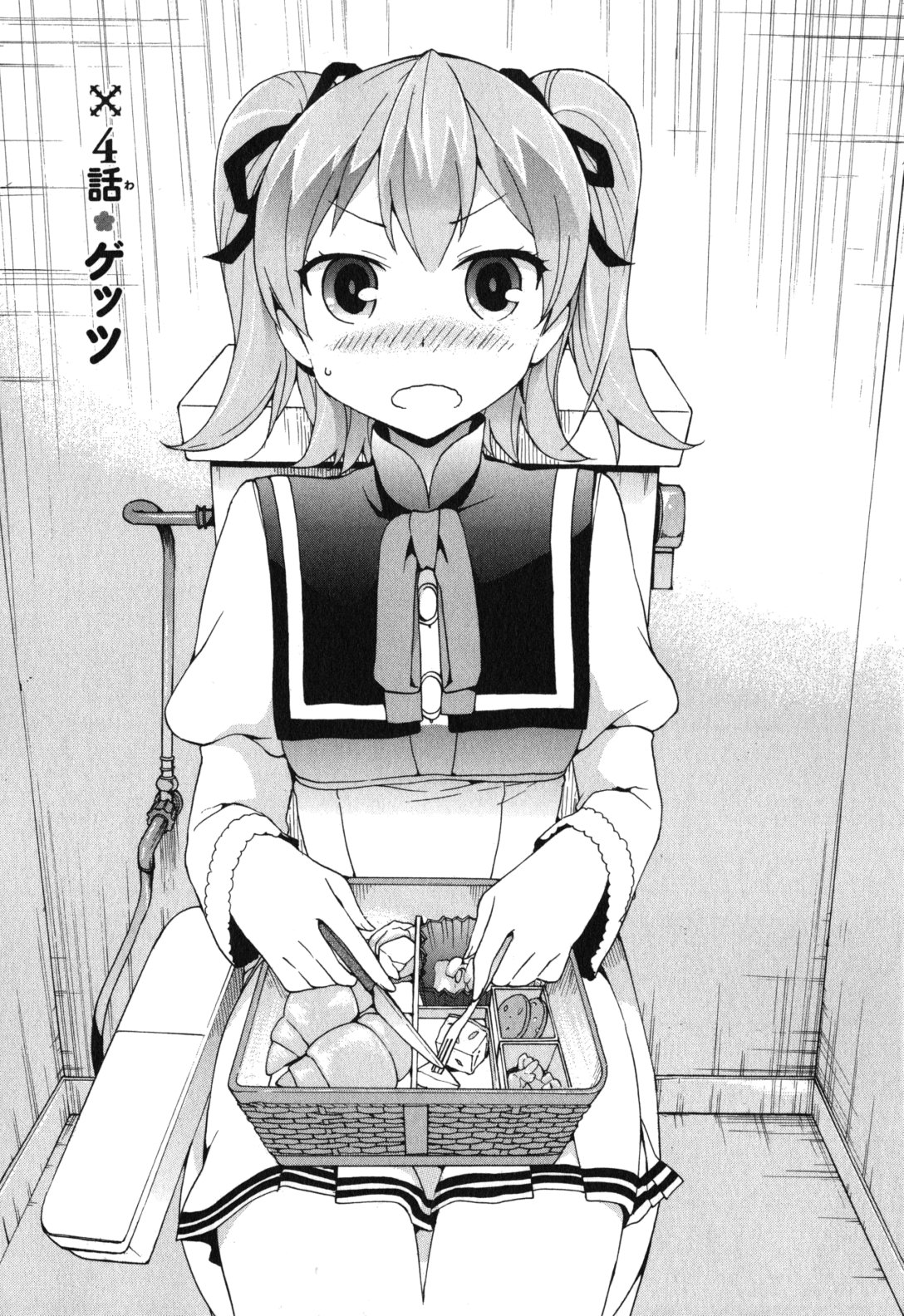 Ore ga Ojousama Gakkou ni "Shomin Sample" to shite Rachirareta Ken Chapter 4 2ページ