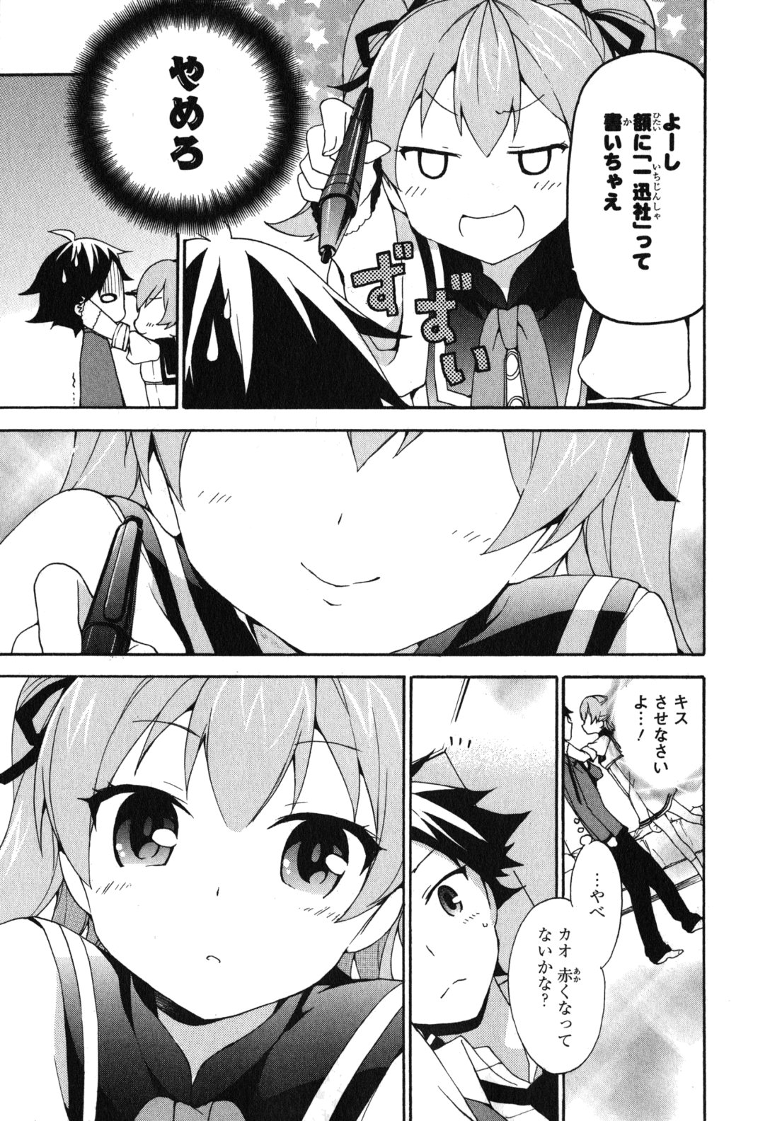 Ore ga Ojousama Gakkou ni "Shomin Sample" to shite Rachirareta Ken Chapter 4 19ページ