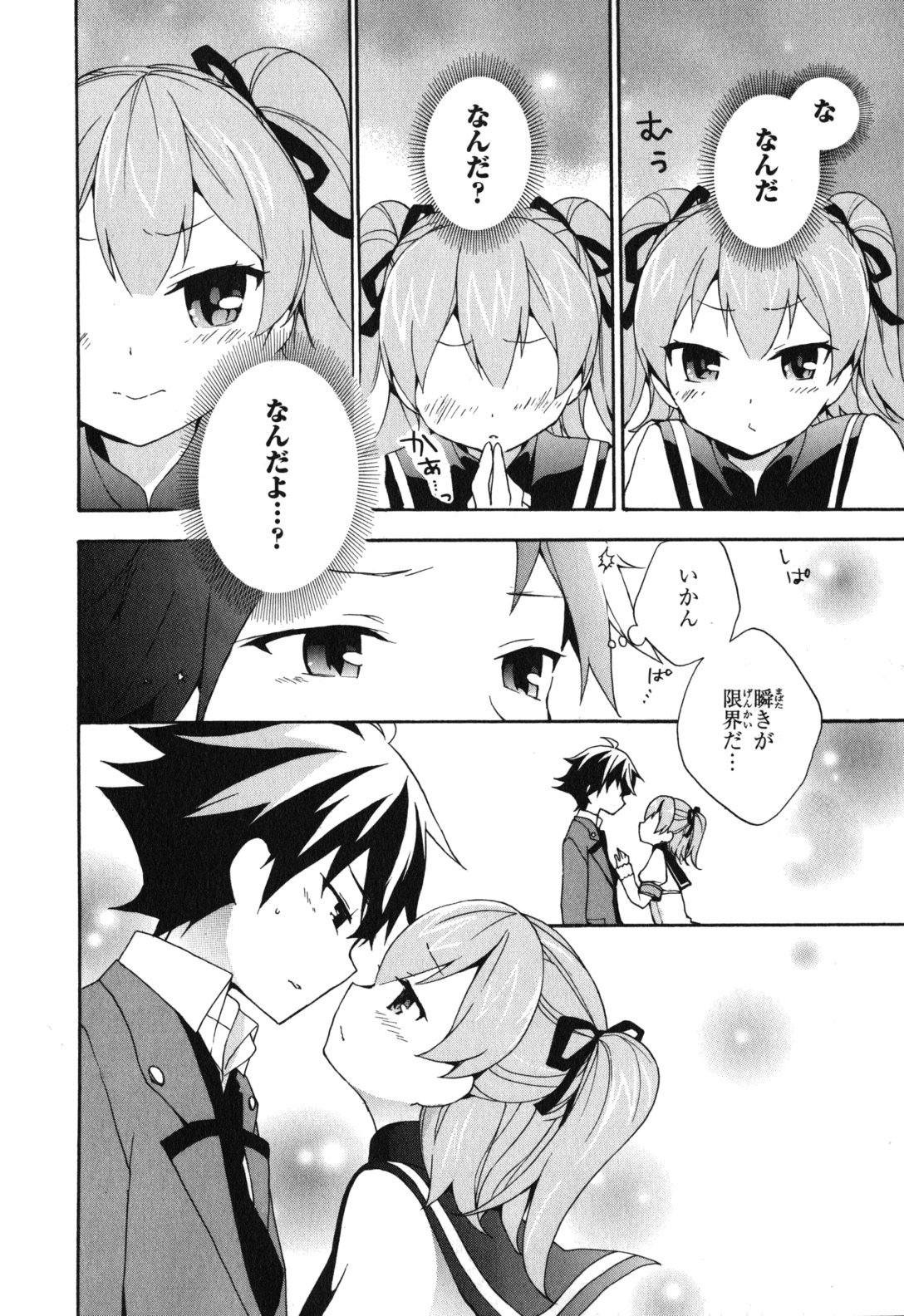 Ore ga Ojousama Gakkou ni "Shomin Sample" to shite Rachirareta Ken Chapter 4 20ページ