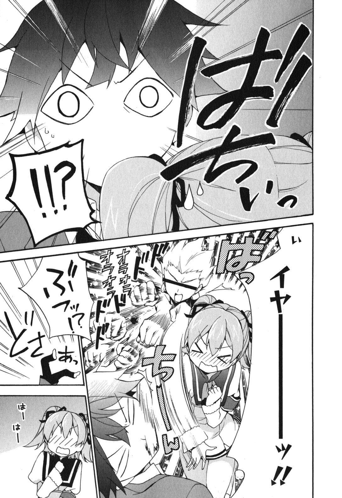 Ore ga Ojousama Gakkou ni "Shomin Sample" to shite Rachirareta Ken Chapter 4 21ページ