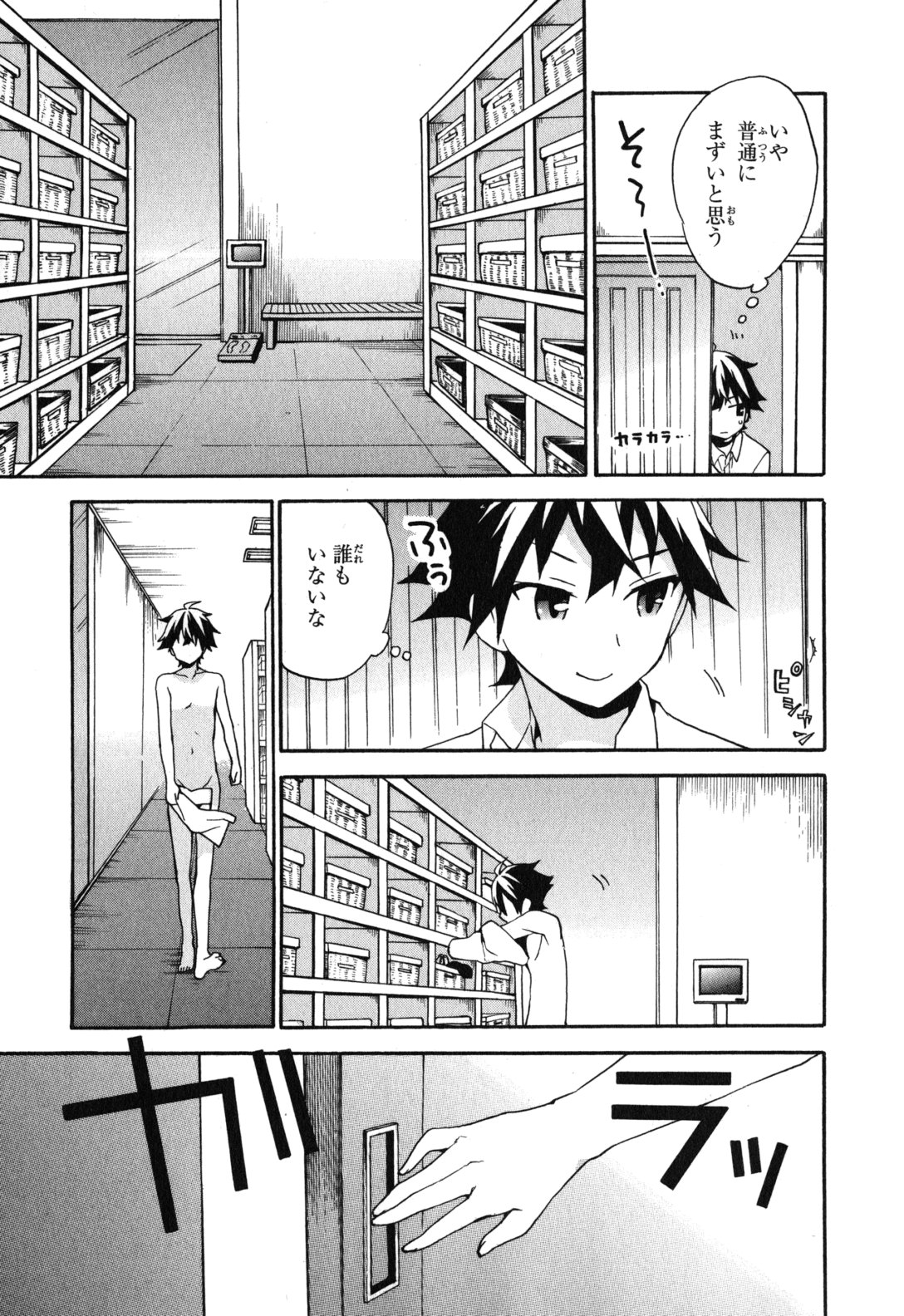 Ore ga Ojousama Gakkou ni "Shomin Sample" to shite Rachirareta Ken Chapter 4 25ページ