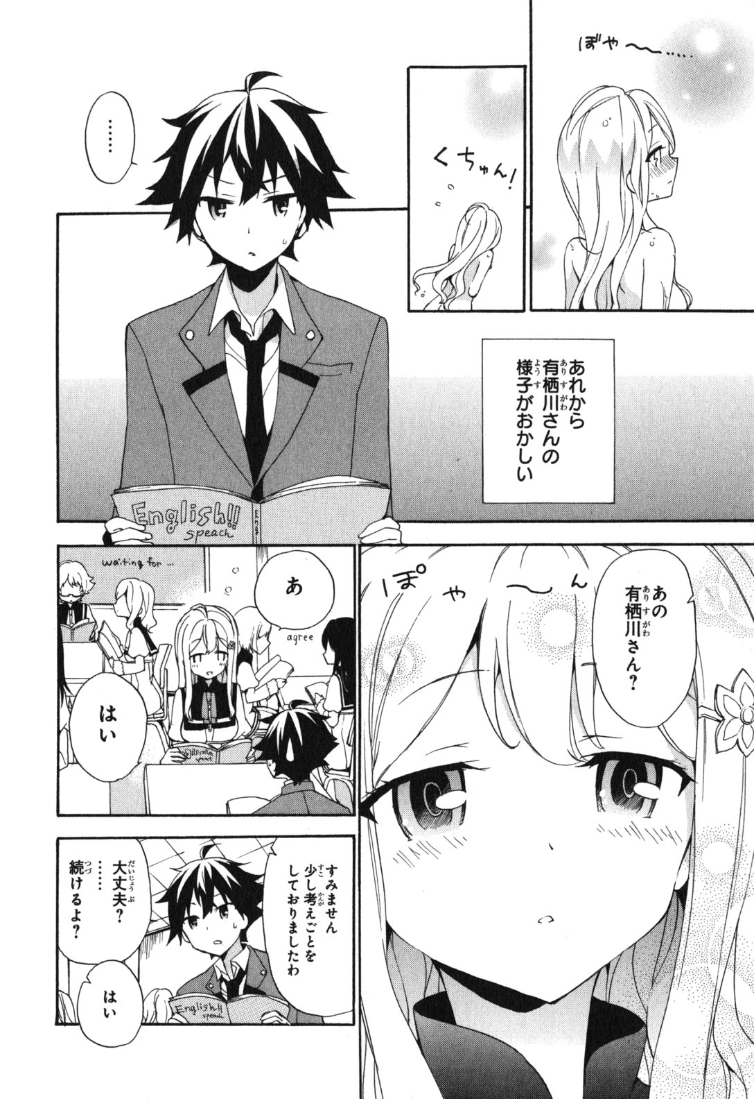 Ore ga Ojousama Gakkou ni "Shomin Sample" to shite Rachirareta Ken Chapter 4 30ページ