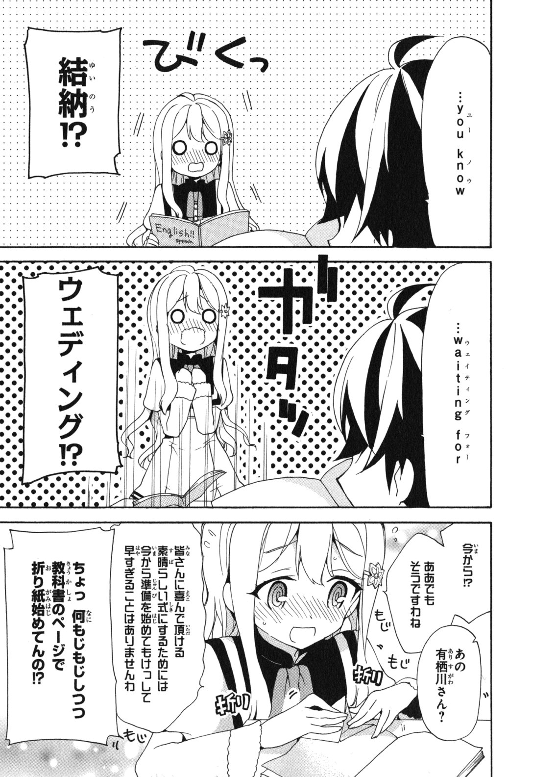 Ore ga Ojousama Gakkou ni "Shomin Sample" to shite Rachirareta Ken Chapter 4 31ページ