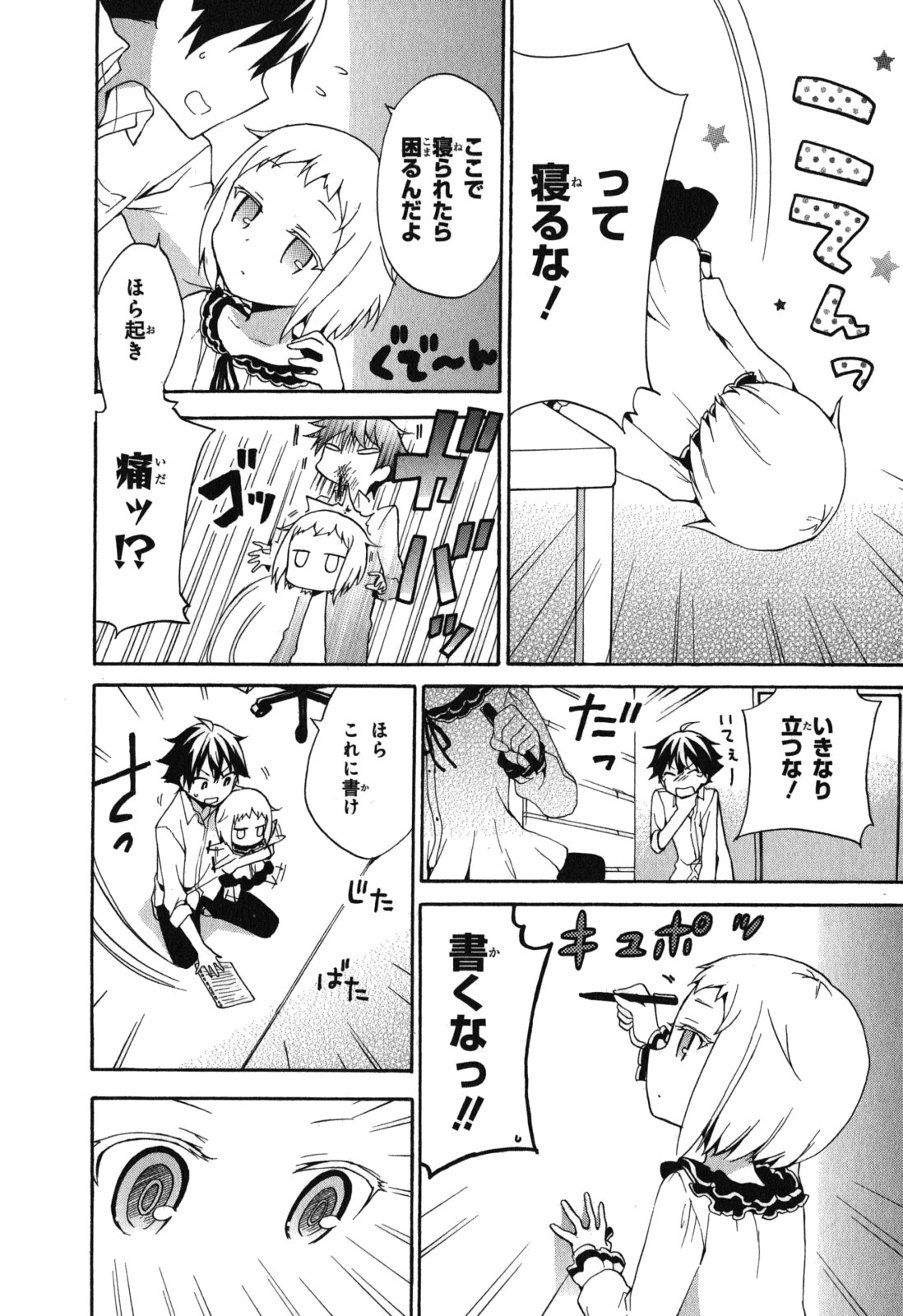 Ore ga Ojousama Gakkou ni "Shomin Sample" to shite Rachirareta Ken Chapter 5 16ページ
