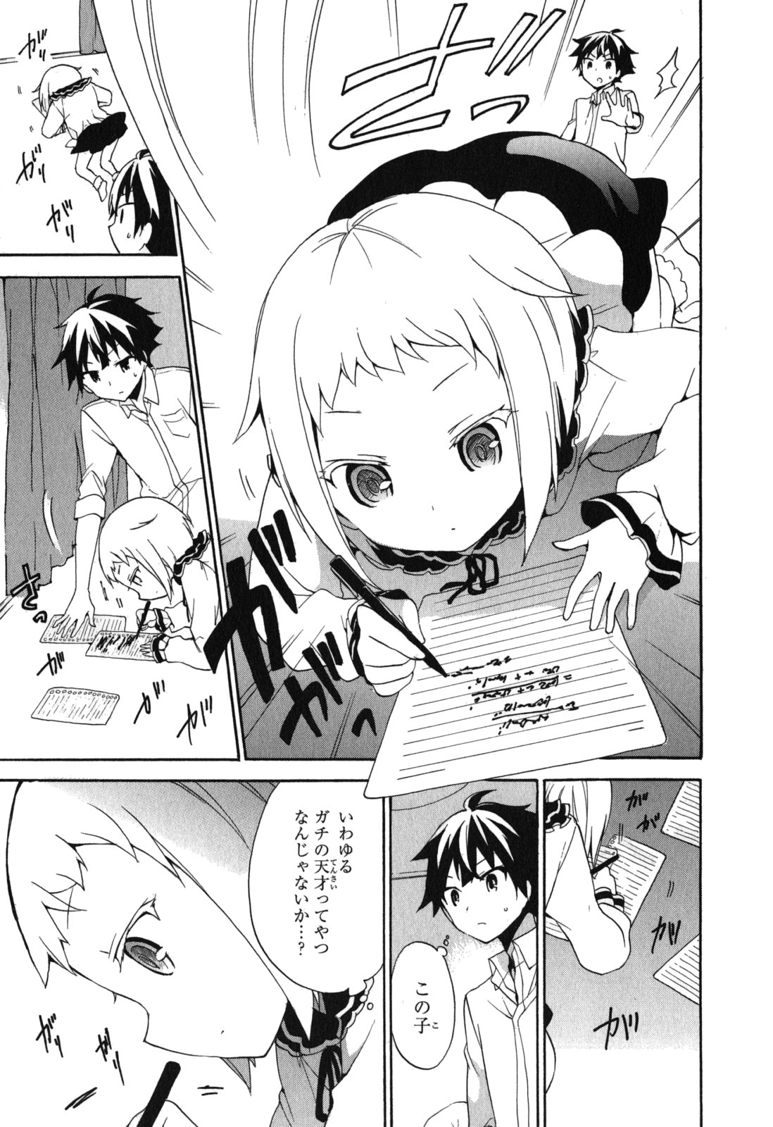 Ore ga Ojousama Gakkou ni "Shomin Sample" to shite Rachirareta Ken Chapter 5 17ページ
