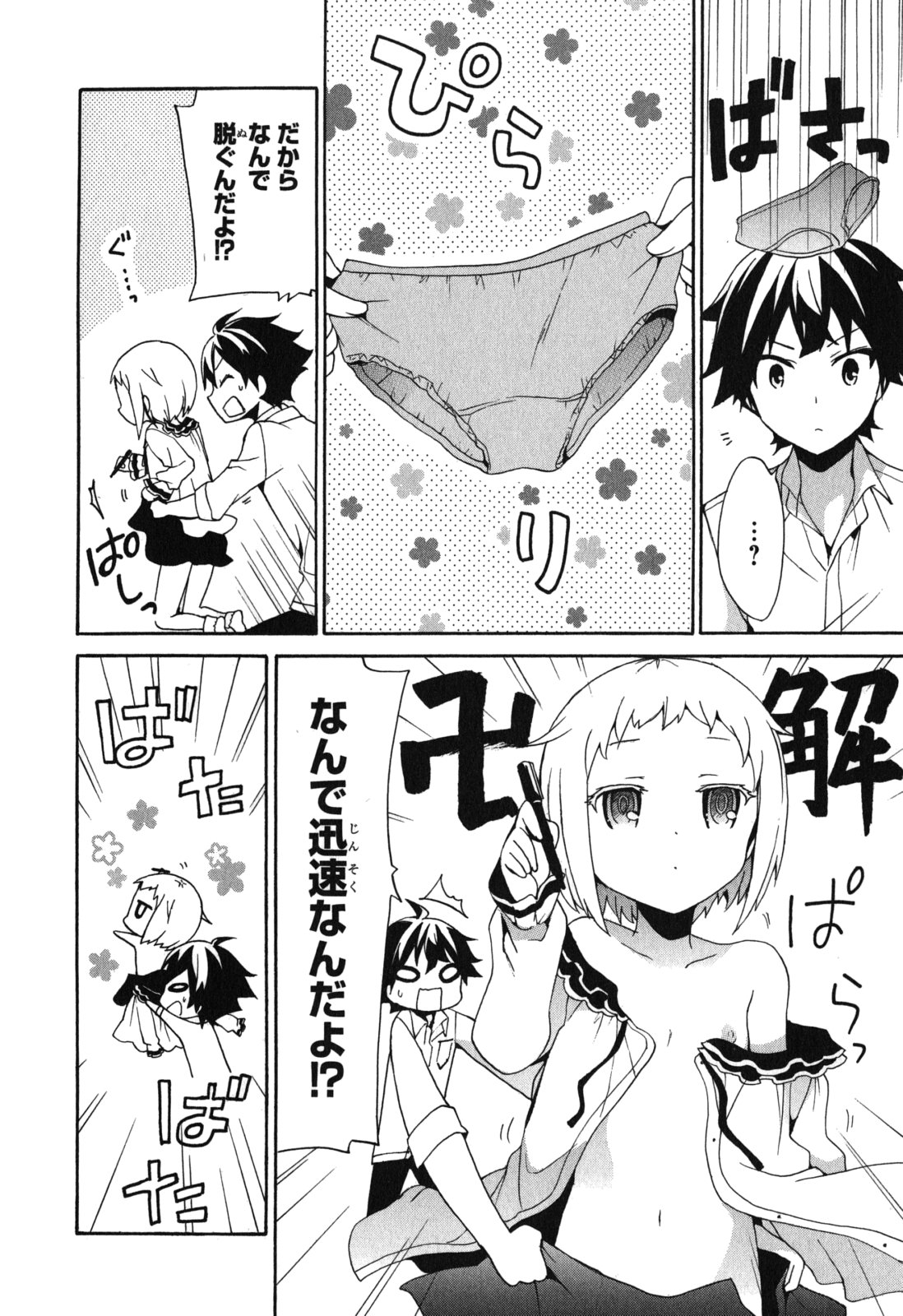 Ore ga Ojousama Gakkou ni "Shomin Sample" to shite Rachirareta Ken Chapter 5 18ページ