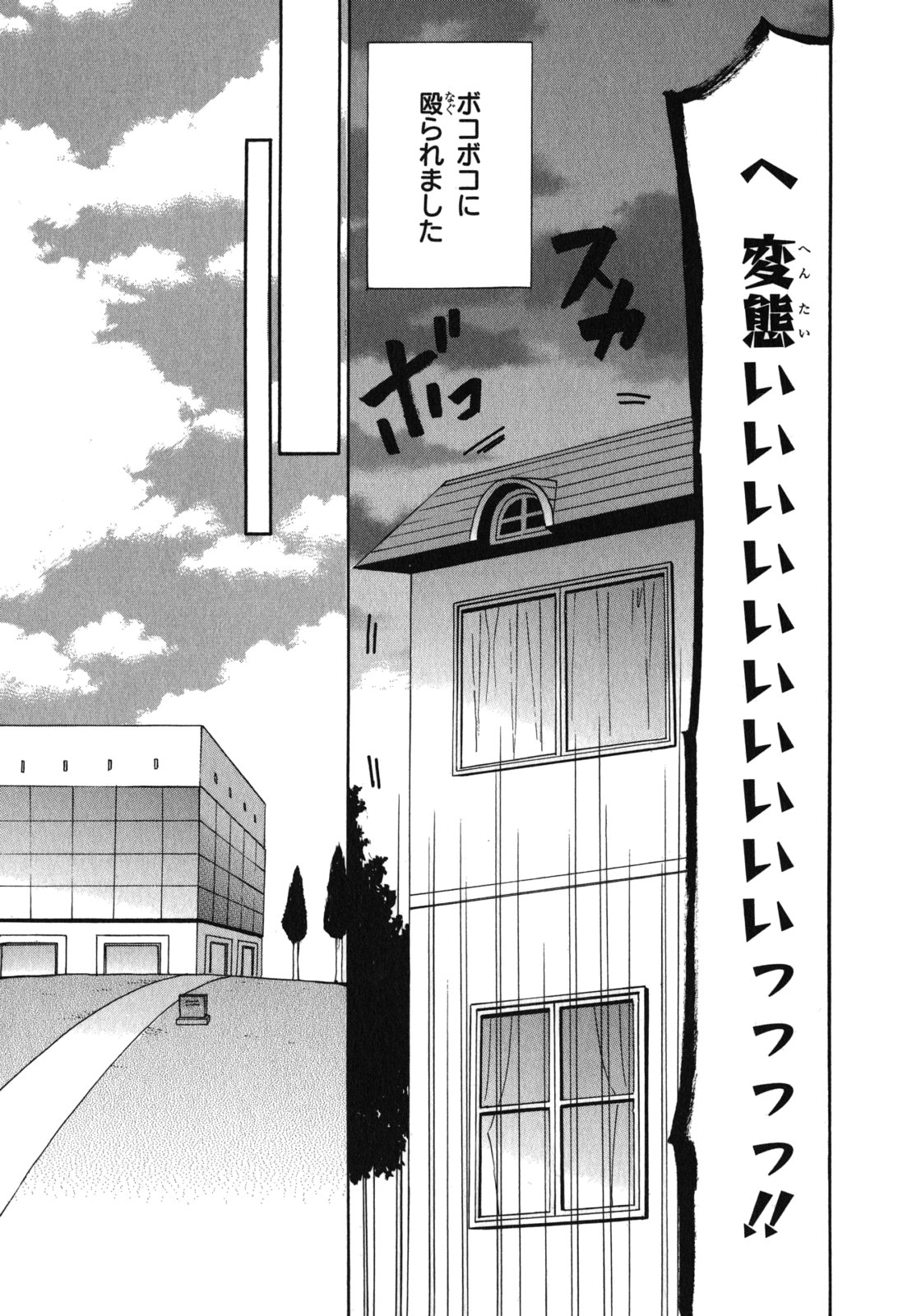 Ore ga Ojousama Gakkou ni "Shomin Sample" to shite Rachirareta Ken Chapter 5 21ページ