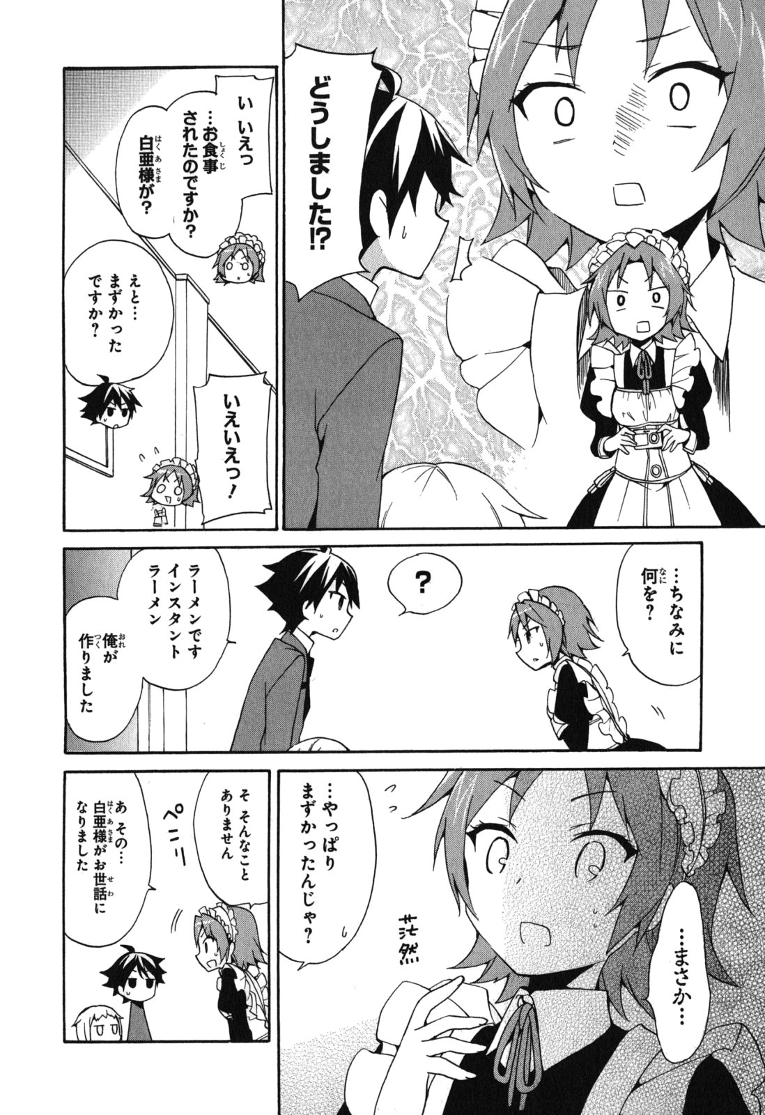 Ore ga Ojousama Gakkou ni "Shomin Sample" to shite Rachirareta Ken Chapter 5 24ページ