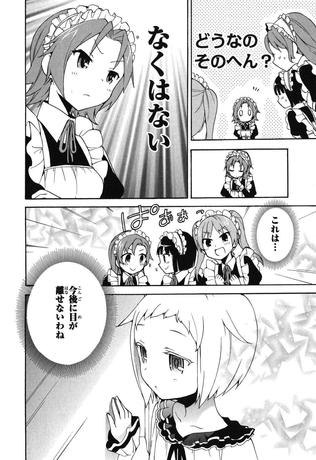 Ore ga Ojousama Gakkou ni "Shomin Sample" to shite Rachirareta Ken Chapter 5 30ページ