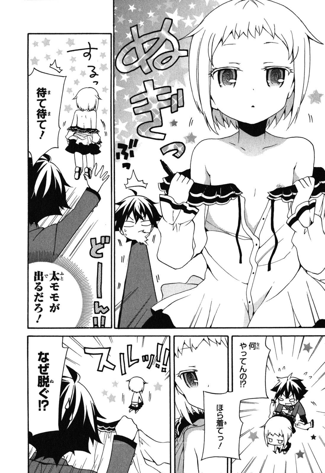 Ore ga Ojousama Gakkou ni "Shomin Sample" to shite Rachirareta Ken Chapter 5 6ページ