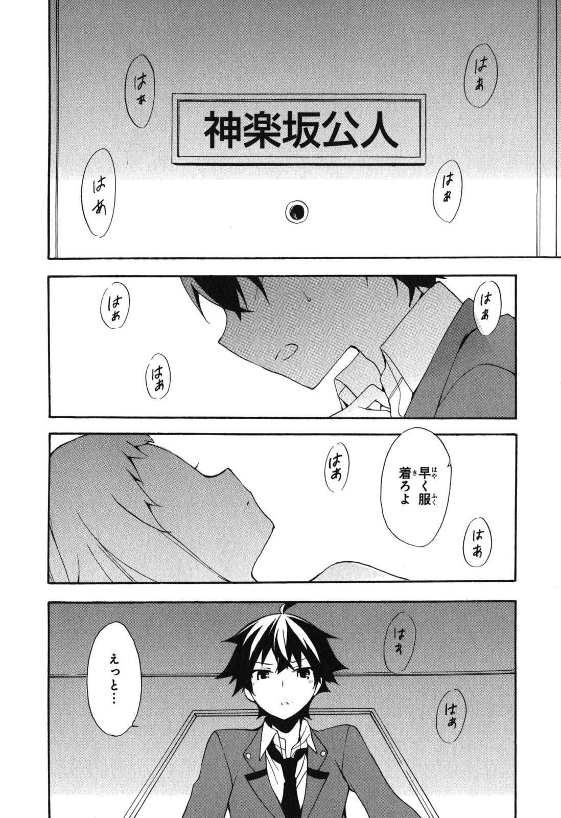 Ore ga Ojousama Gakkou ni "Shomin Sample" to shite Rachirareta Ken Chapter 5 8ページ