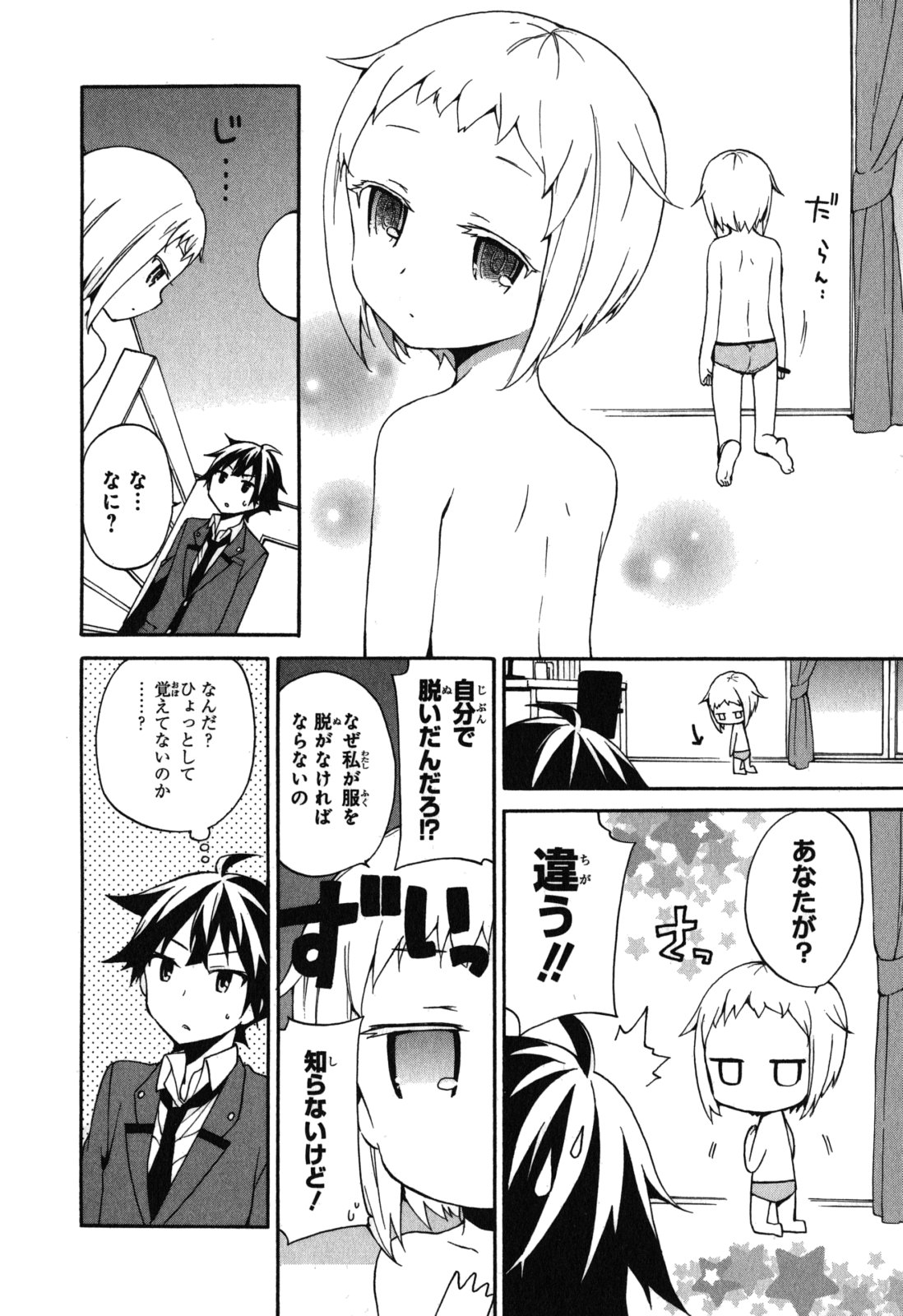 Ore ga Ojousama Gakkou ni "Shomin Sample" to shite Rachirareta Ken Chapter 5 10ページ