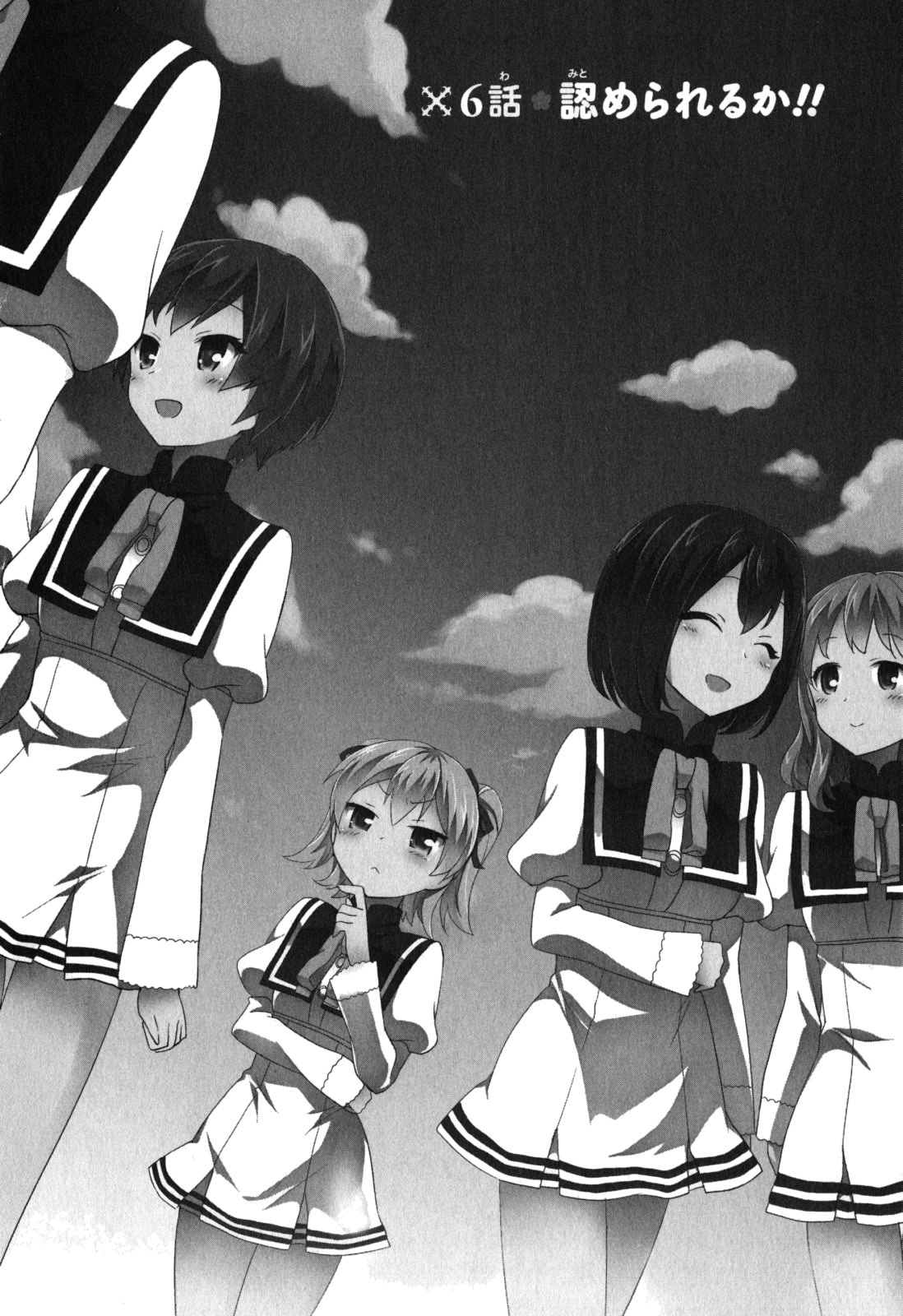 Ore ga Ojousama Gakkou ni "Shomin Sample" to shite Rachirareta Ken Chapter 6 2ページ