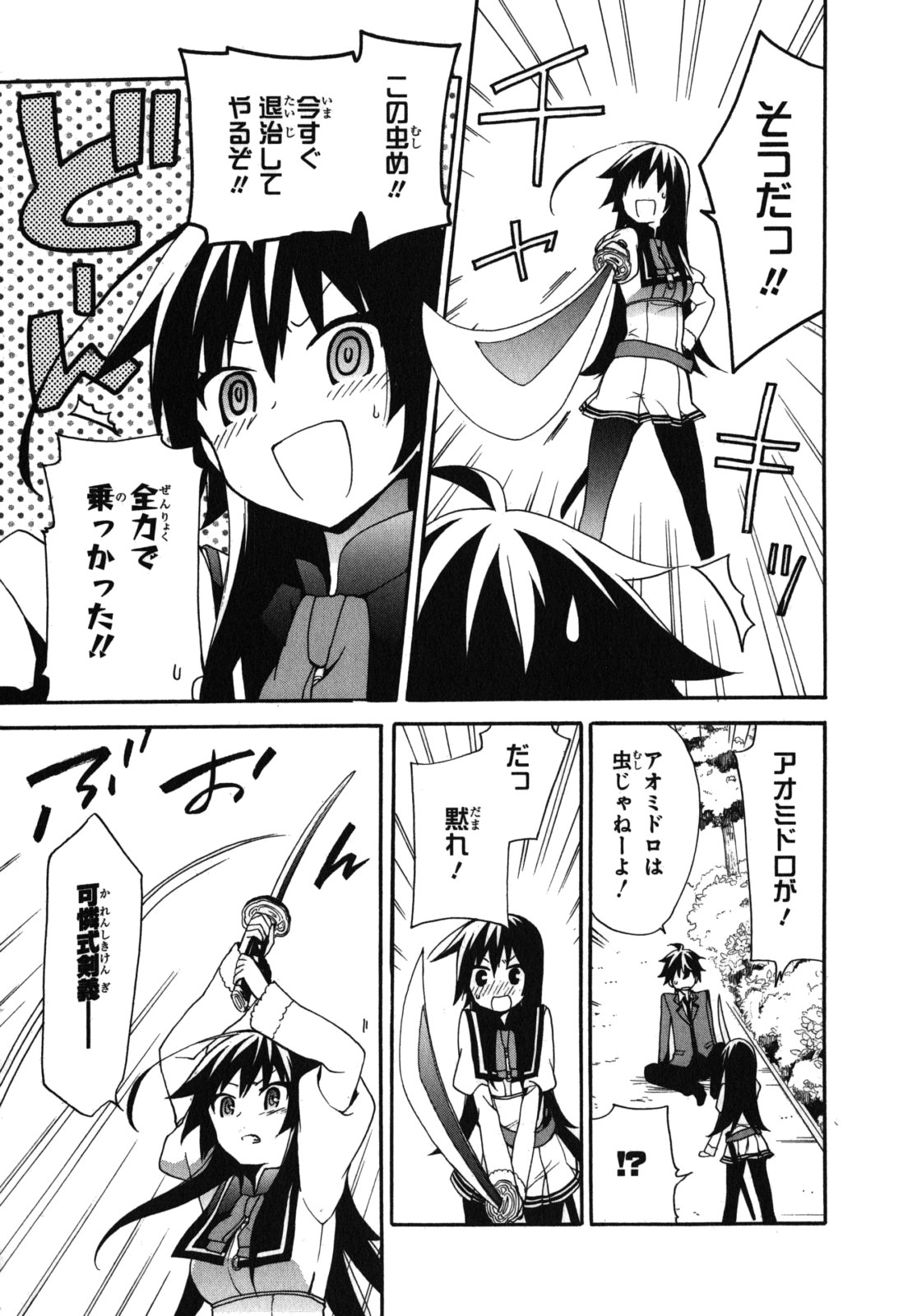 Ore ga Ojousama Gakkou ni "Shomin Sample" to shite Rachirareta Ken Chapter 6 11ページ