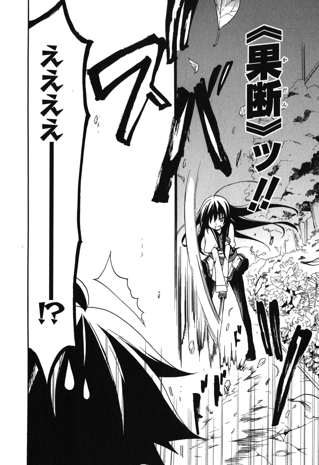 Ore ga Ojousama Gakkou ni "Shomin Sample" to shite Rachirareta Ken Chapter 6 12ページ