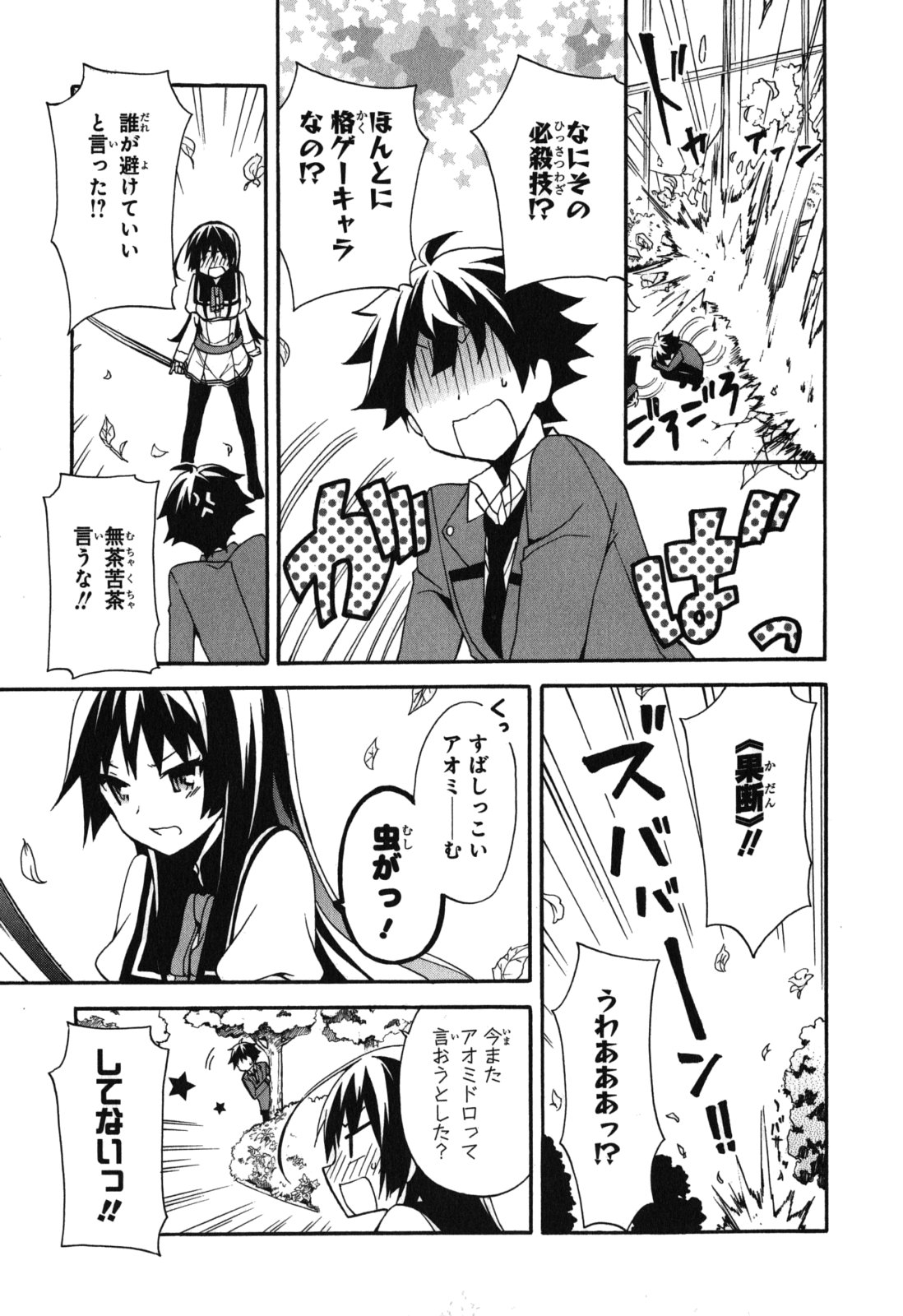 Ore ga Ojousama Gakkou ni "Shomin Sample" to shite Rachirareta Ken Chapter 6 13ページ
