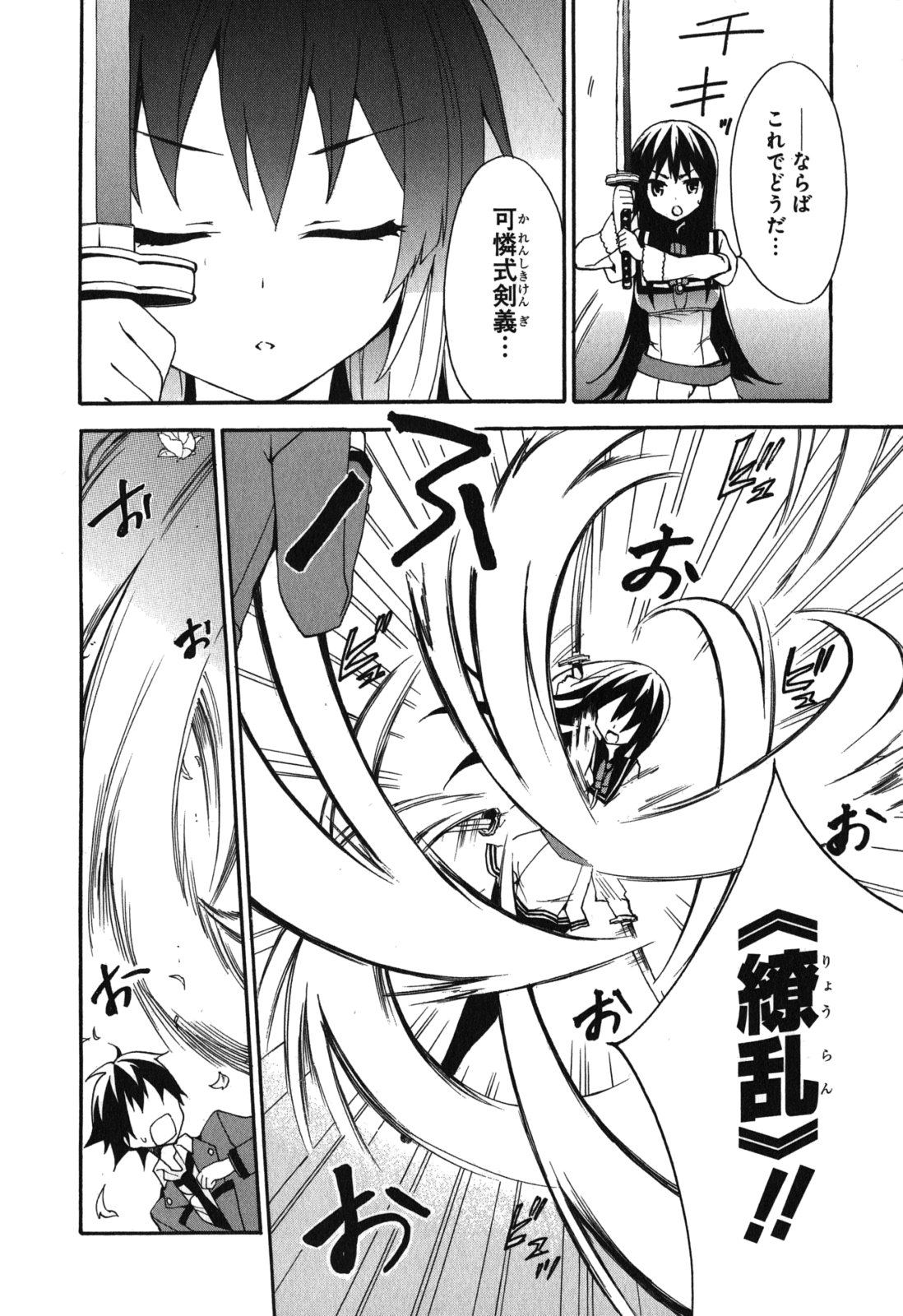 Ore ga Ojousama Gakkou ni "Shomin Sample" to shite Rachirareta Ken Chapter 6 14ページ